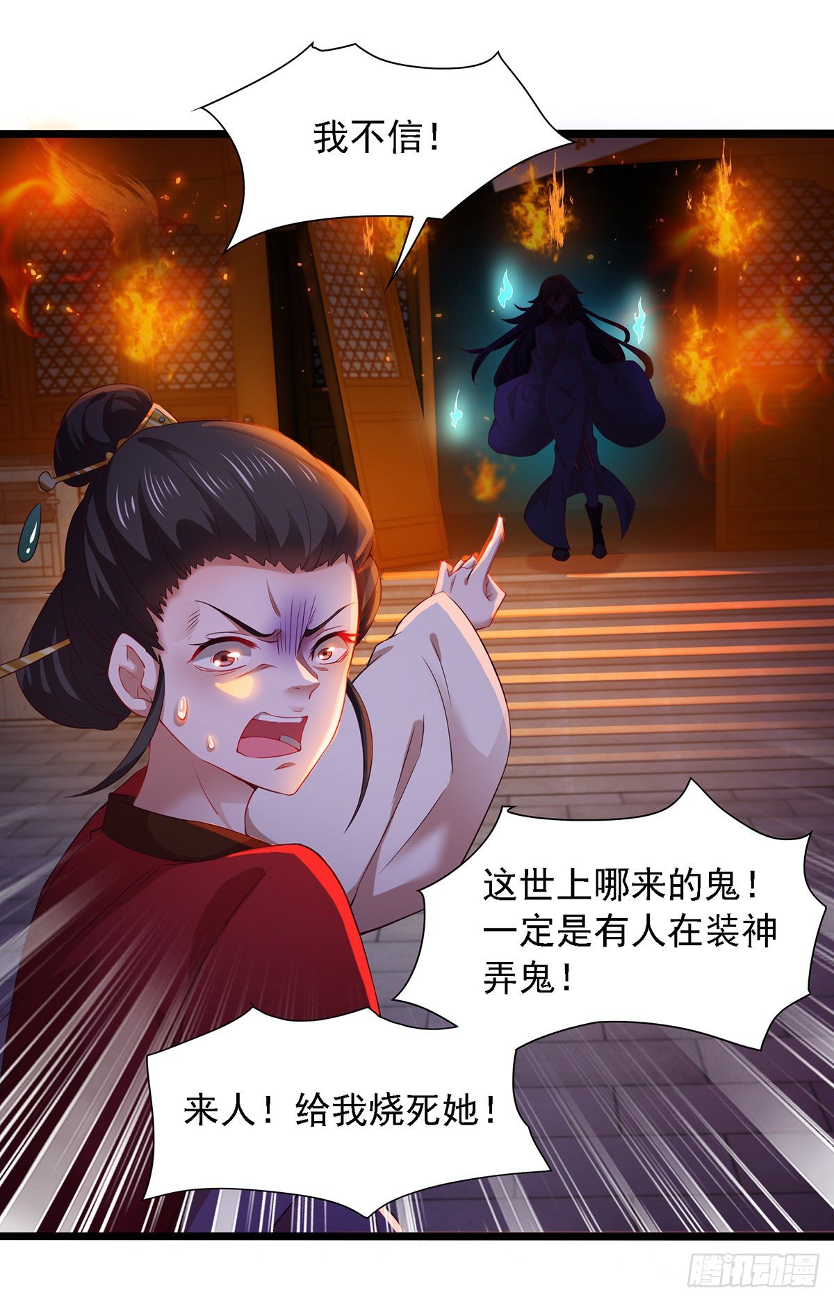 第12话 闹鬼表演9