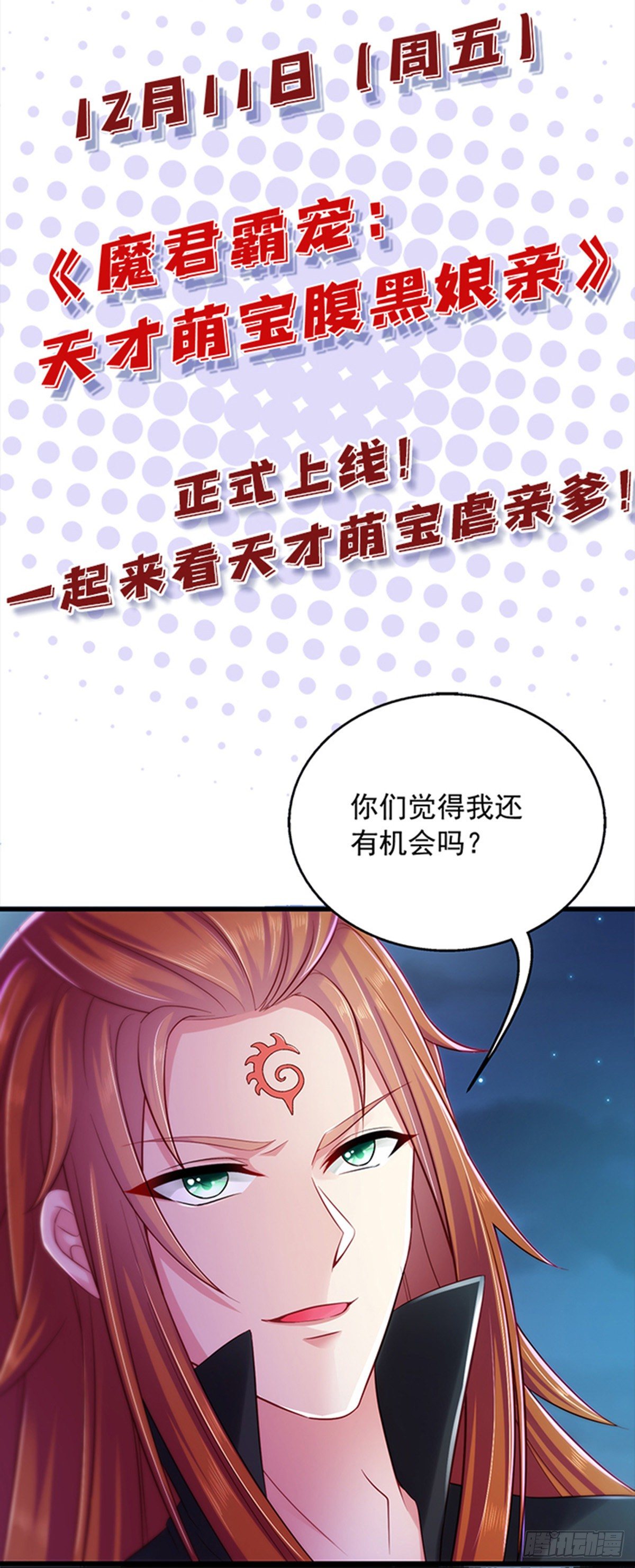 第1话 对付渣男的36计14