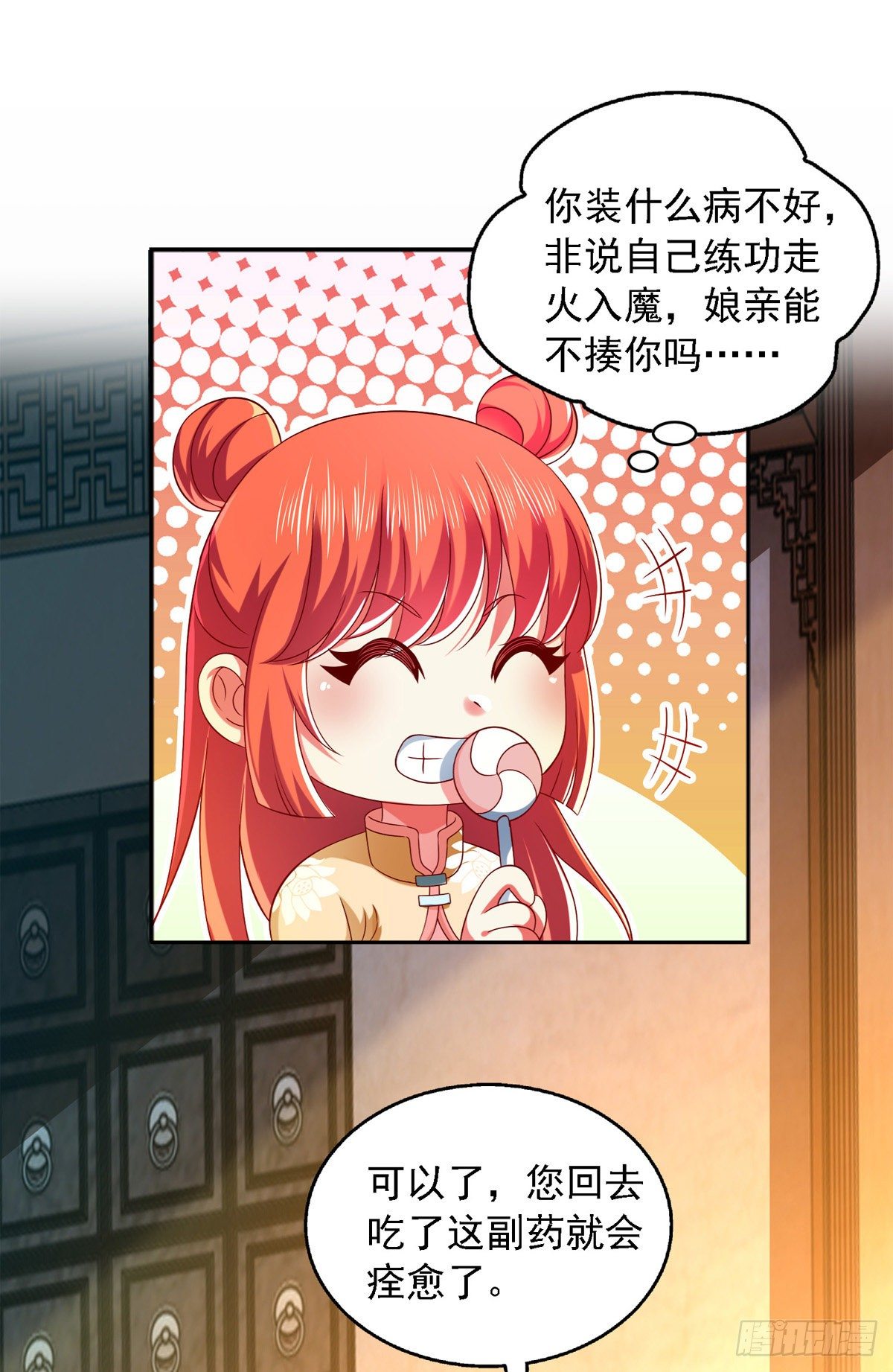 第22话 你们又犯病了？12