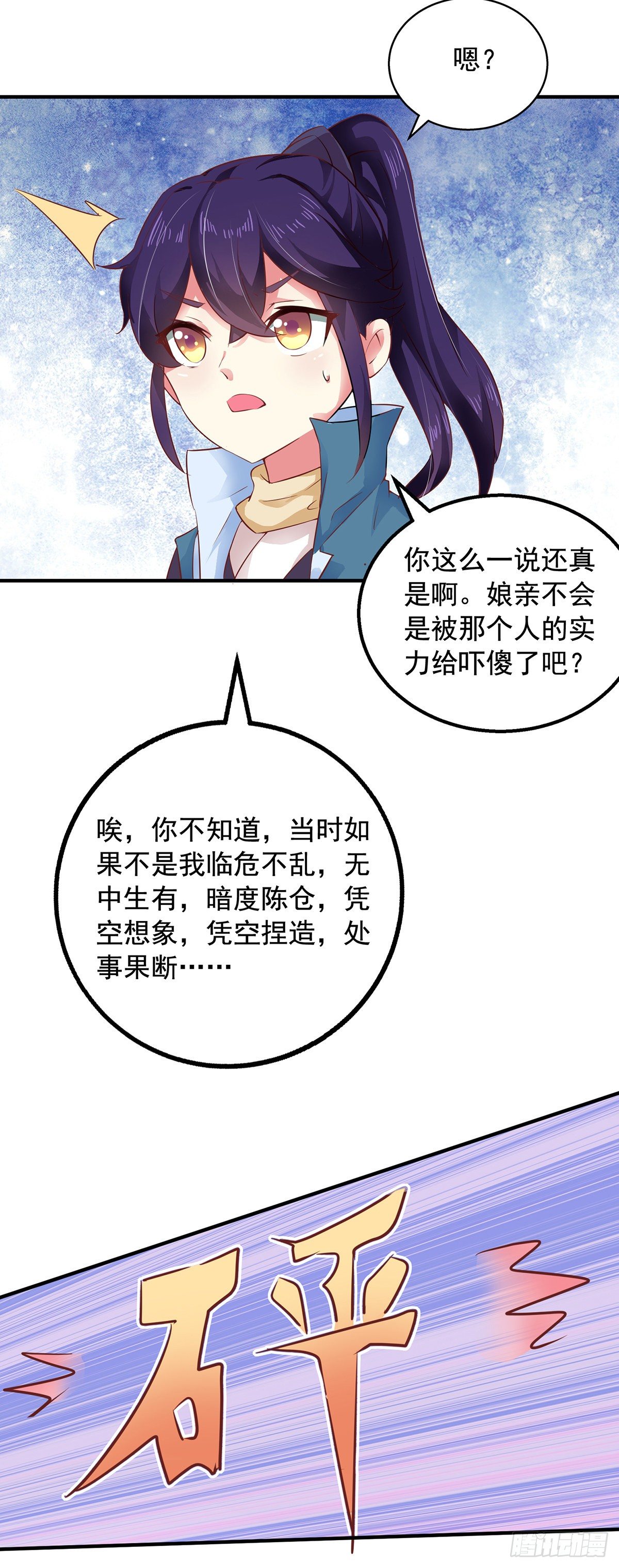 第5话 宿命14