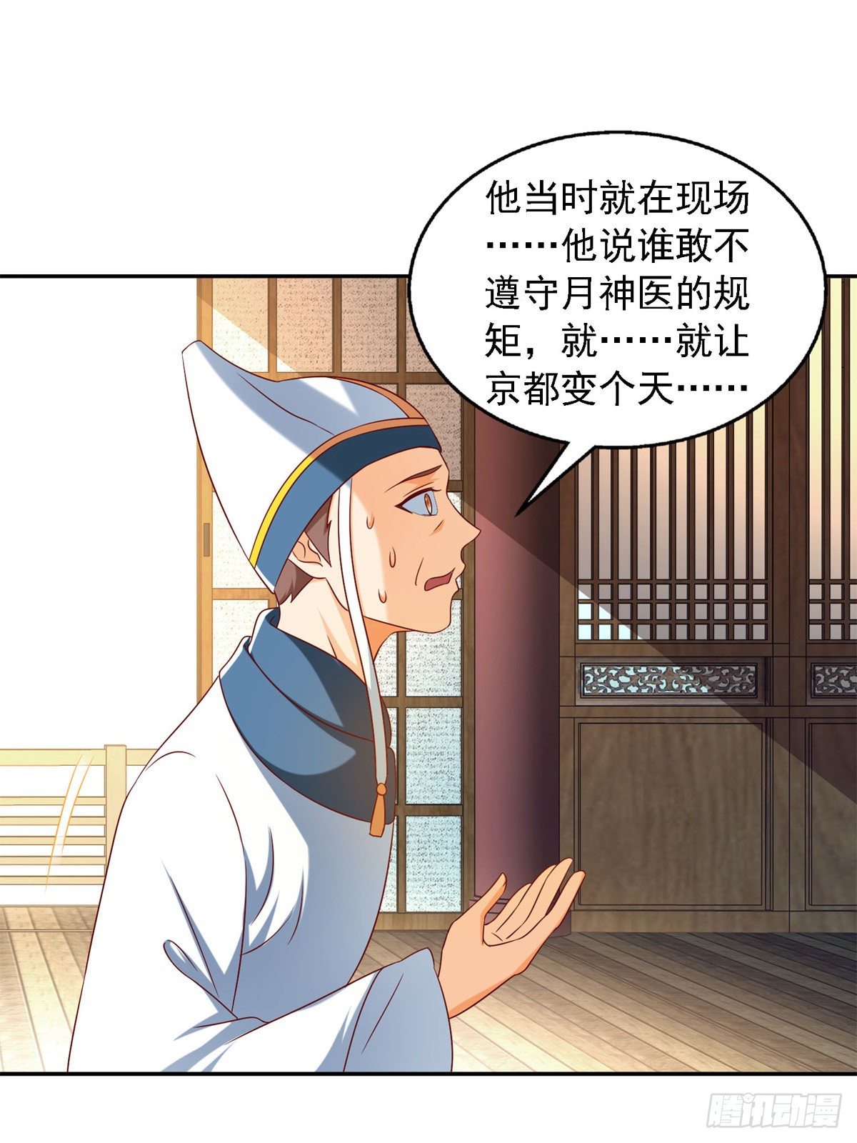 第32话 赫连绍筠9