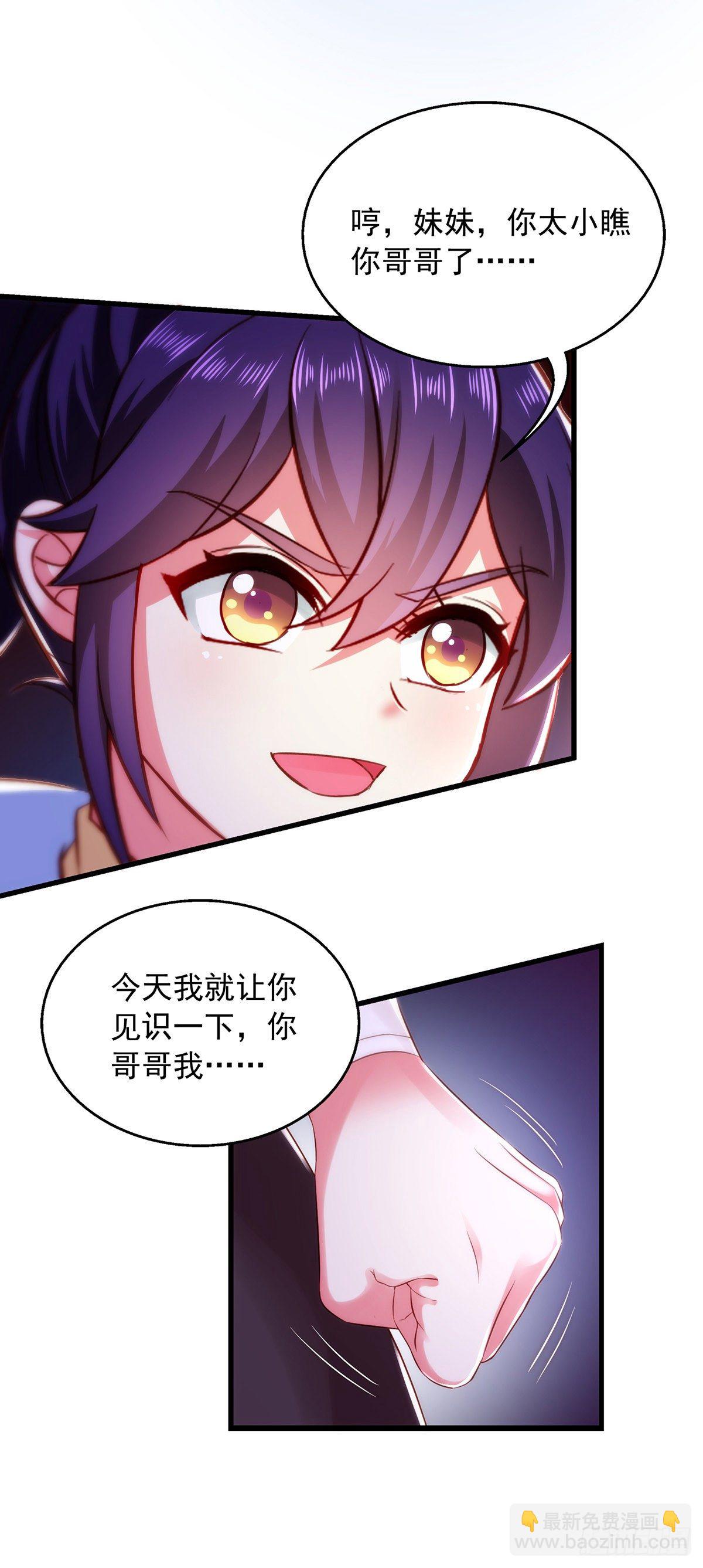 第8话 连蒙带骗1