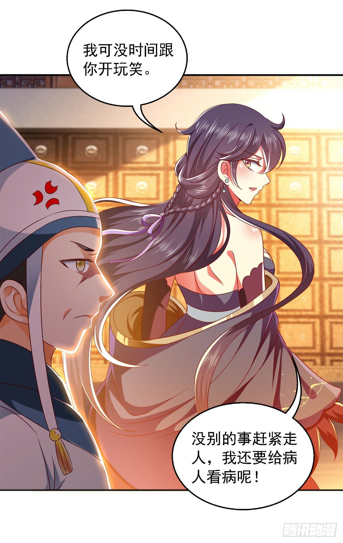 第27话 按我的规矩来1