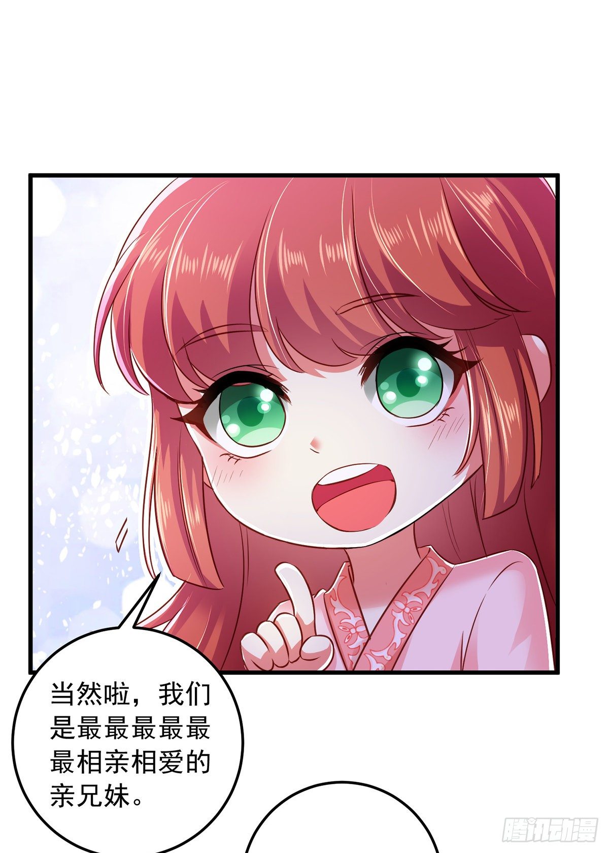第9话 达成交易18