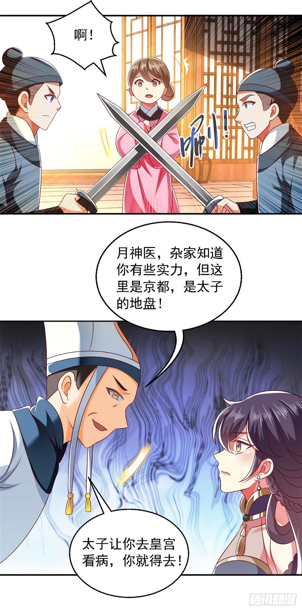 第27话 按我的规矩来8