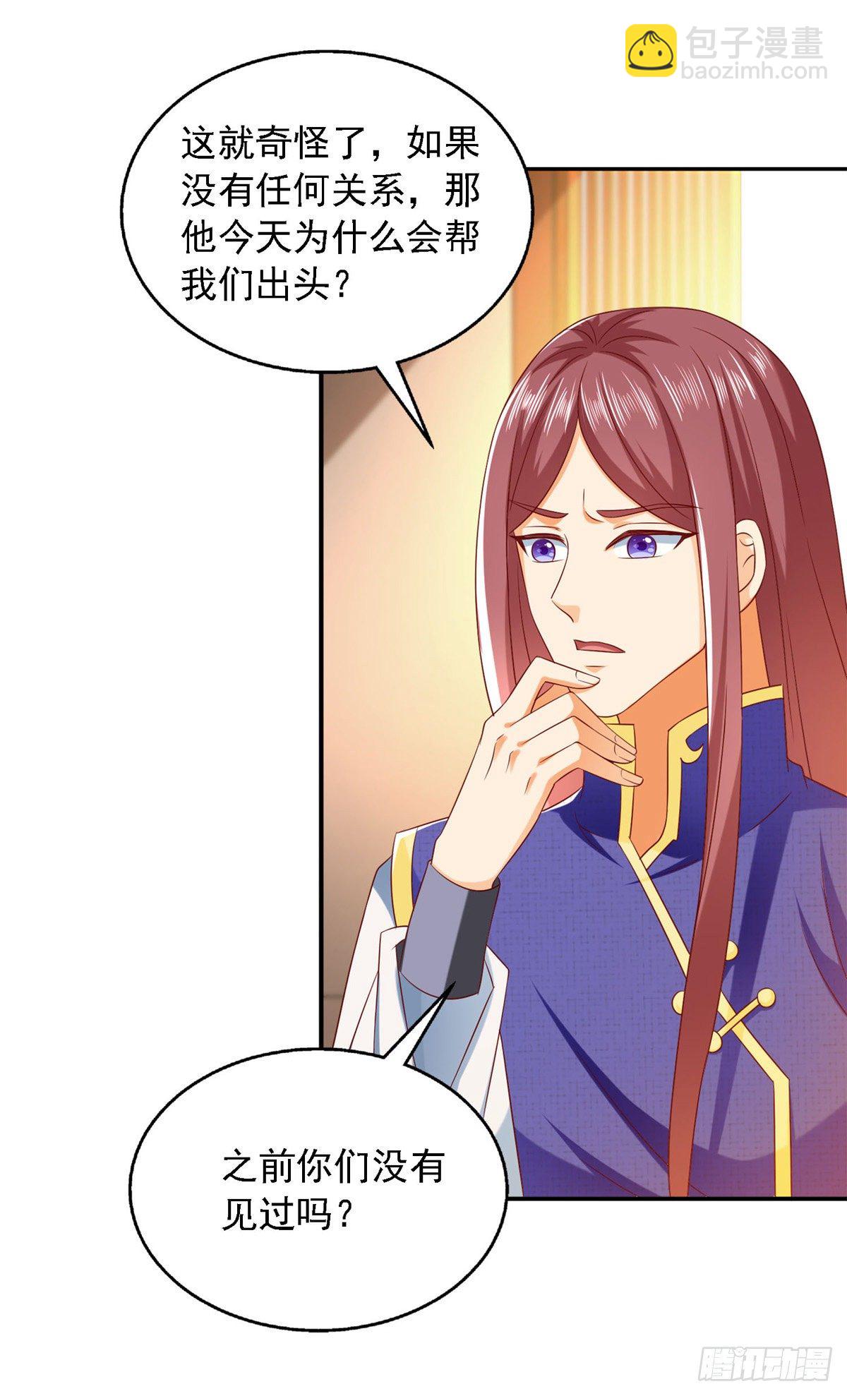 第31话 难道他在找我？17
