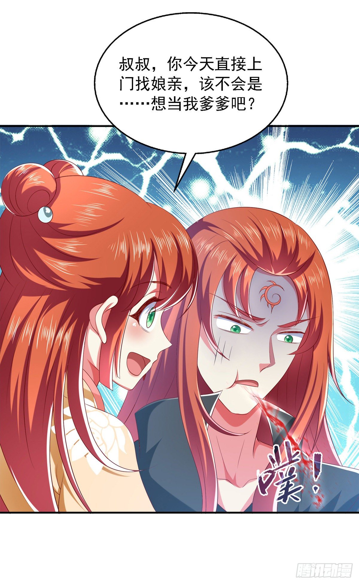 第30话 你想当我爹爹吧？14