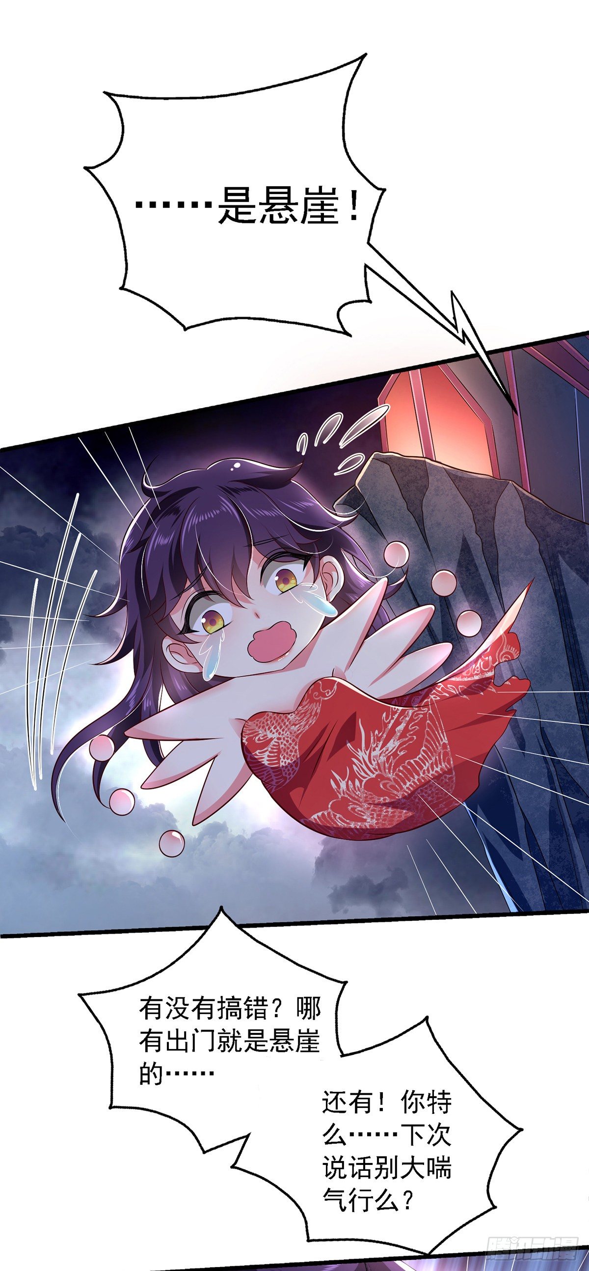 第3话 时隔六年9