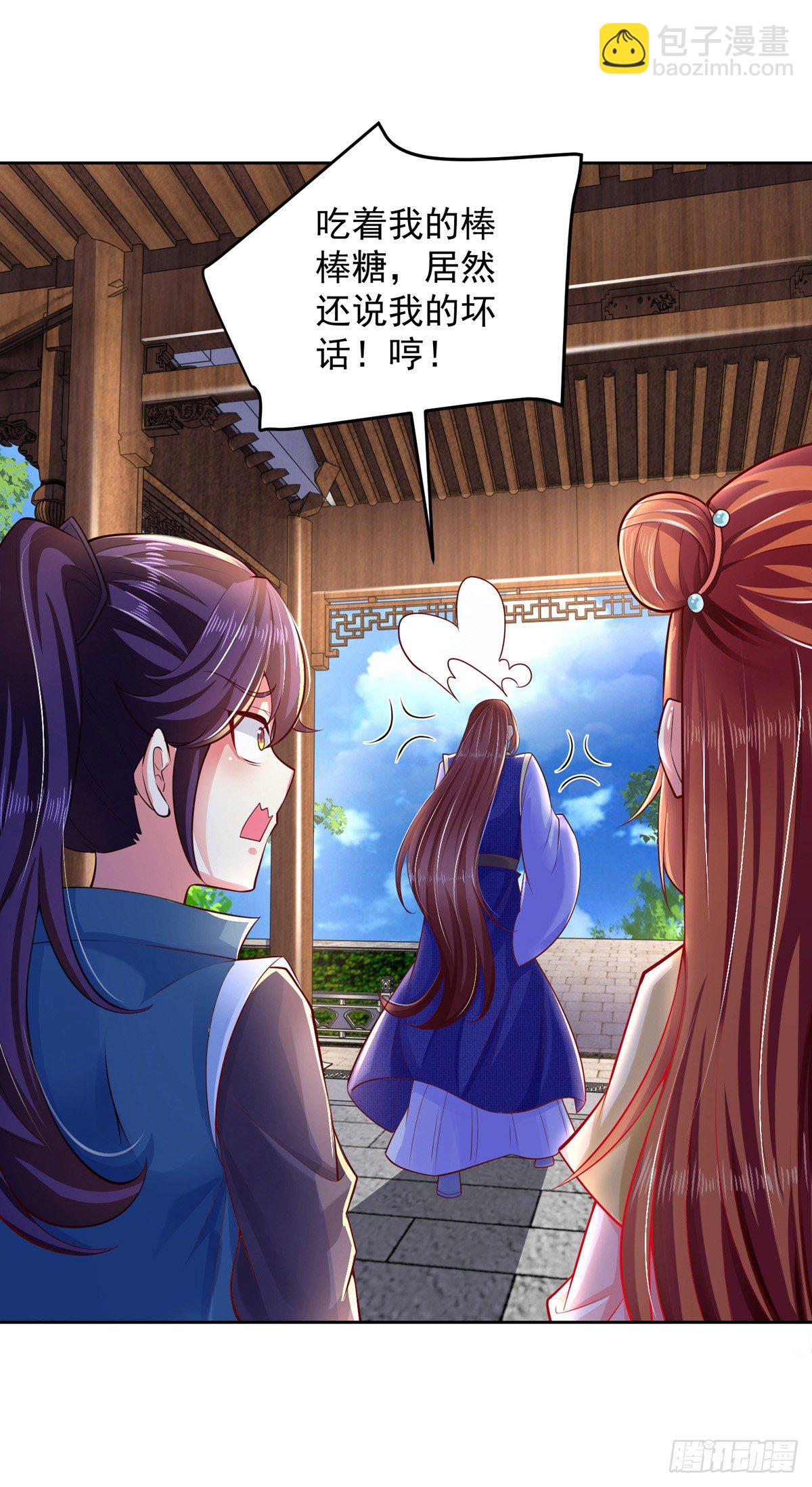 第20话 爹爹人选3