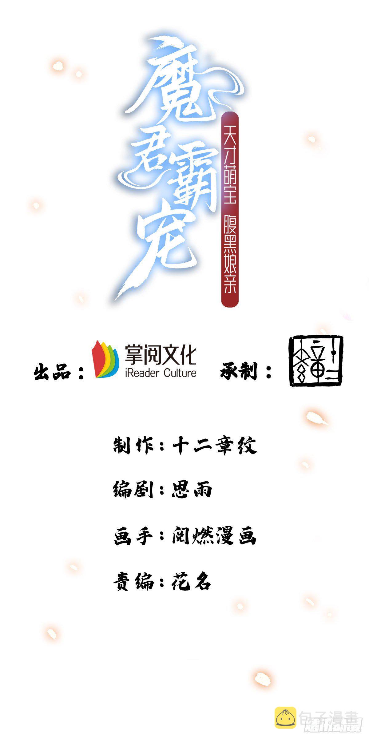 第3话 时隔六年0