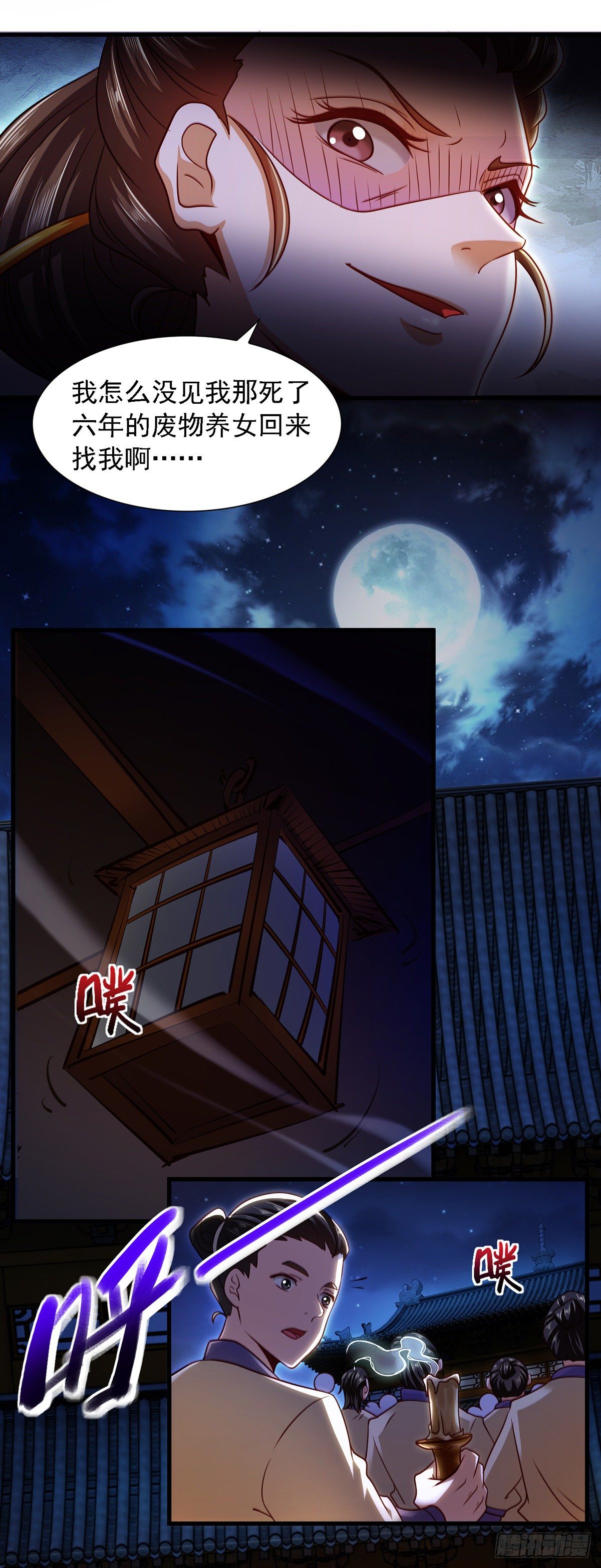第11话 替死鬼22