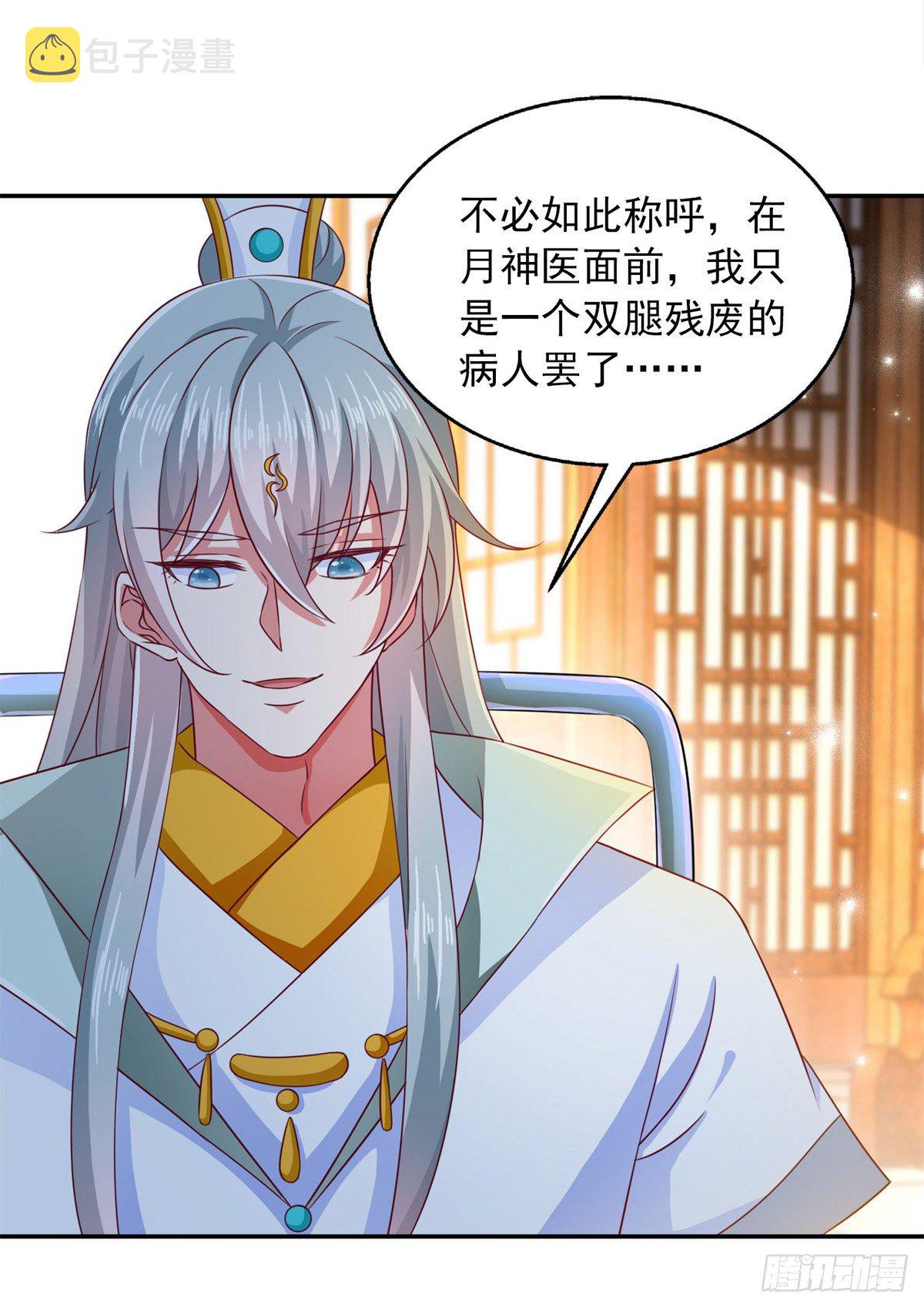 第32话 赫连绍筠22