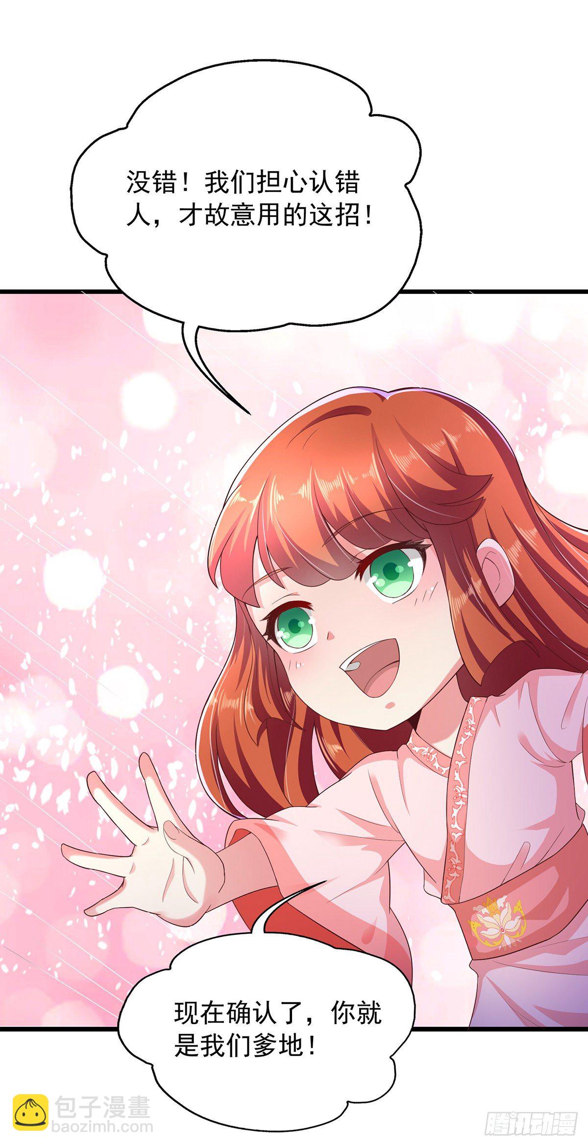 第7话 救妹妹2