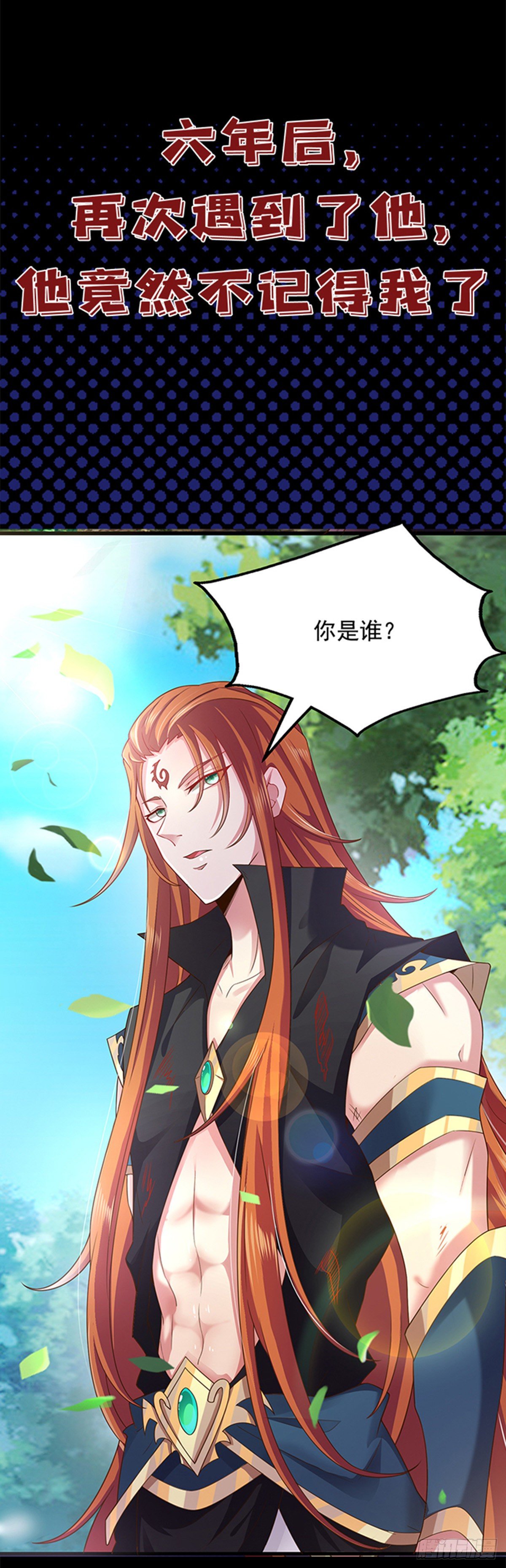 第1话 对付渣男的36计3