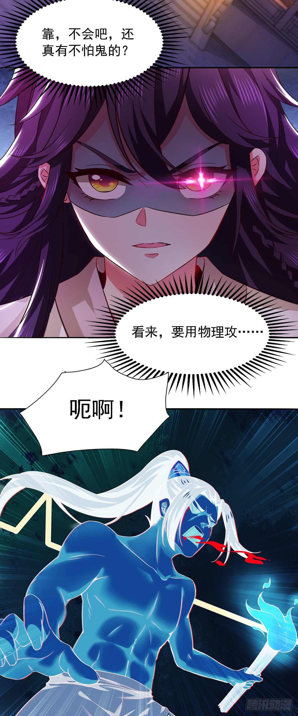 第12话 闹鬼表演14