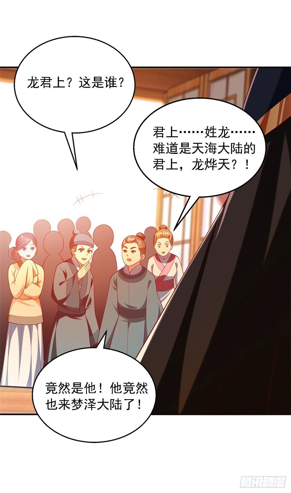 第28话 你还认识我吗？8