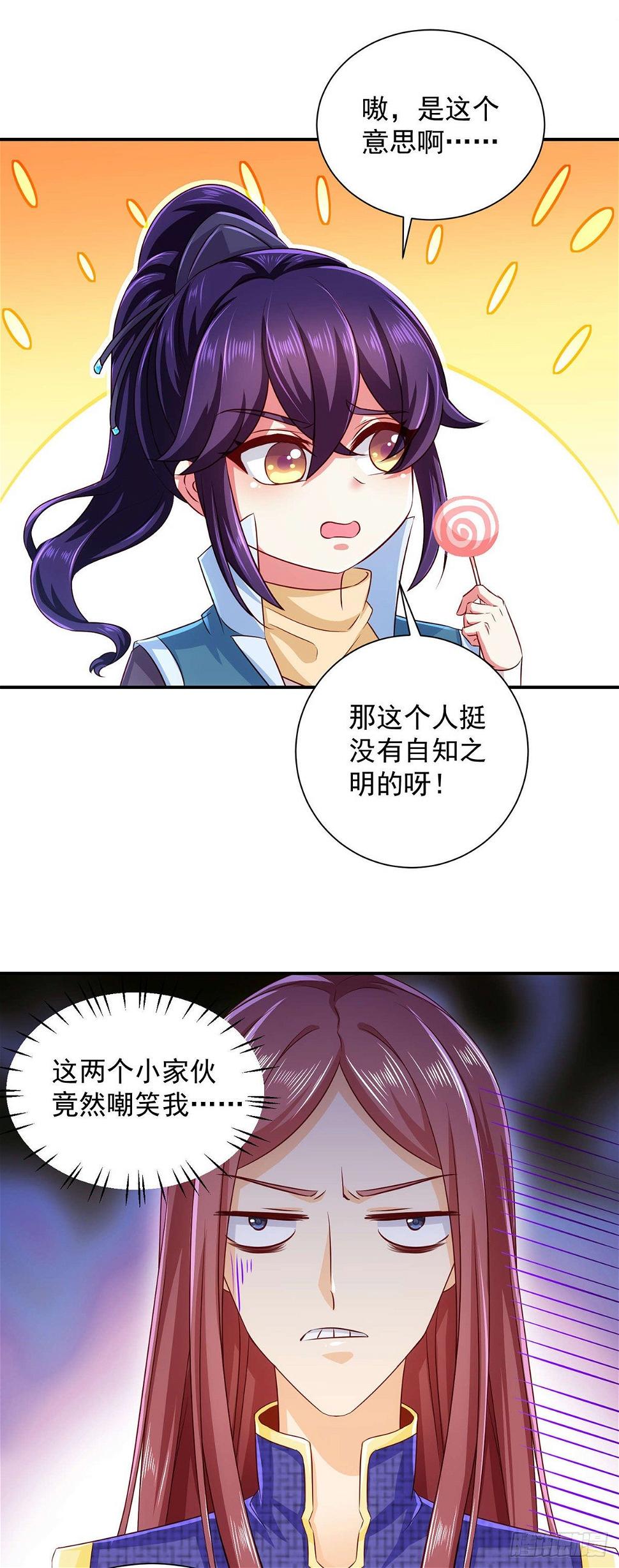 第19话 开堂问诊22