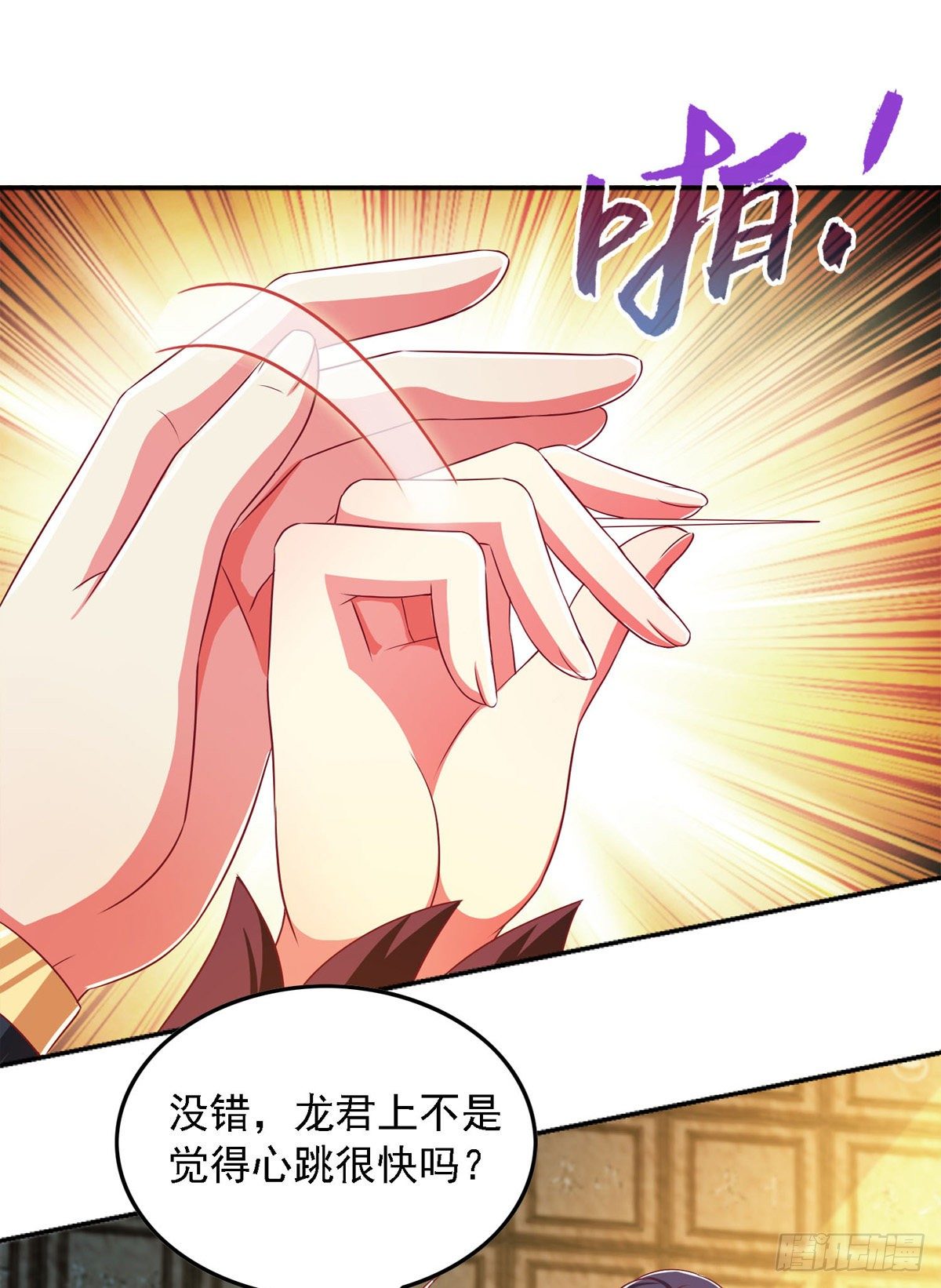 第29话 登徒子12