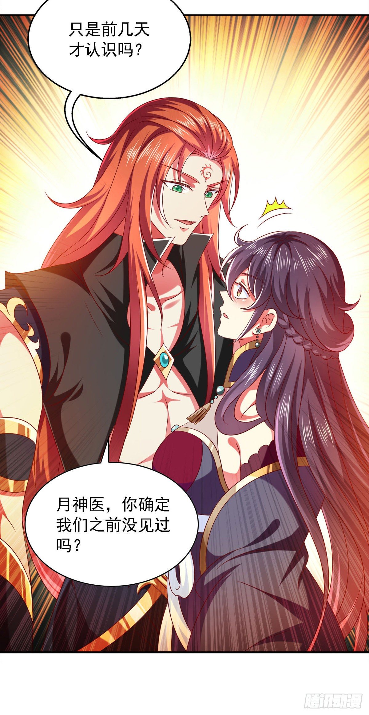 第28话 你还认识我吗？20