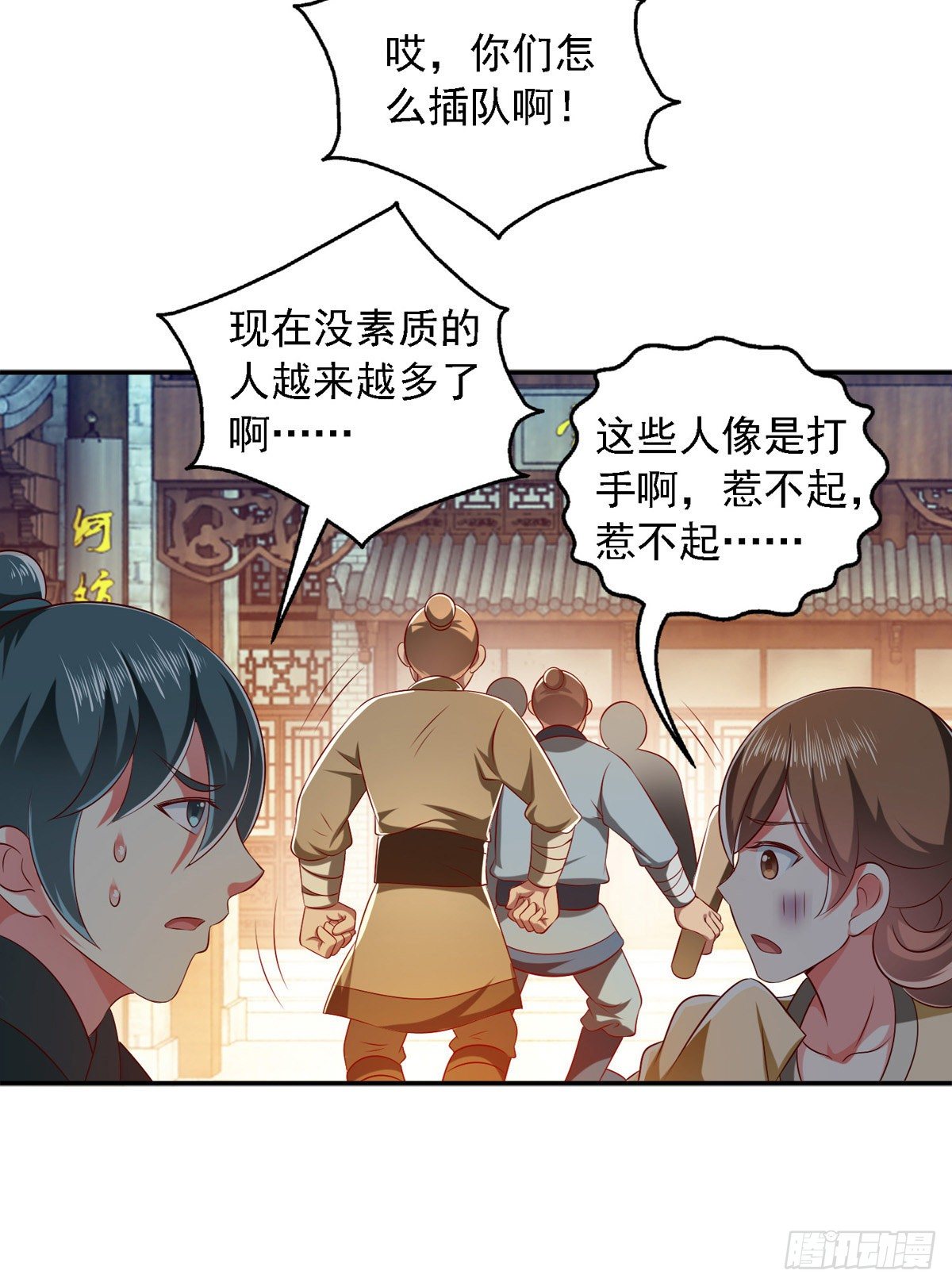 第22话 你们又犯病了？5