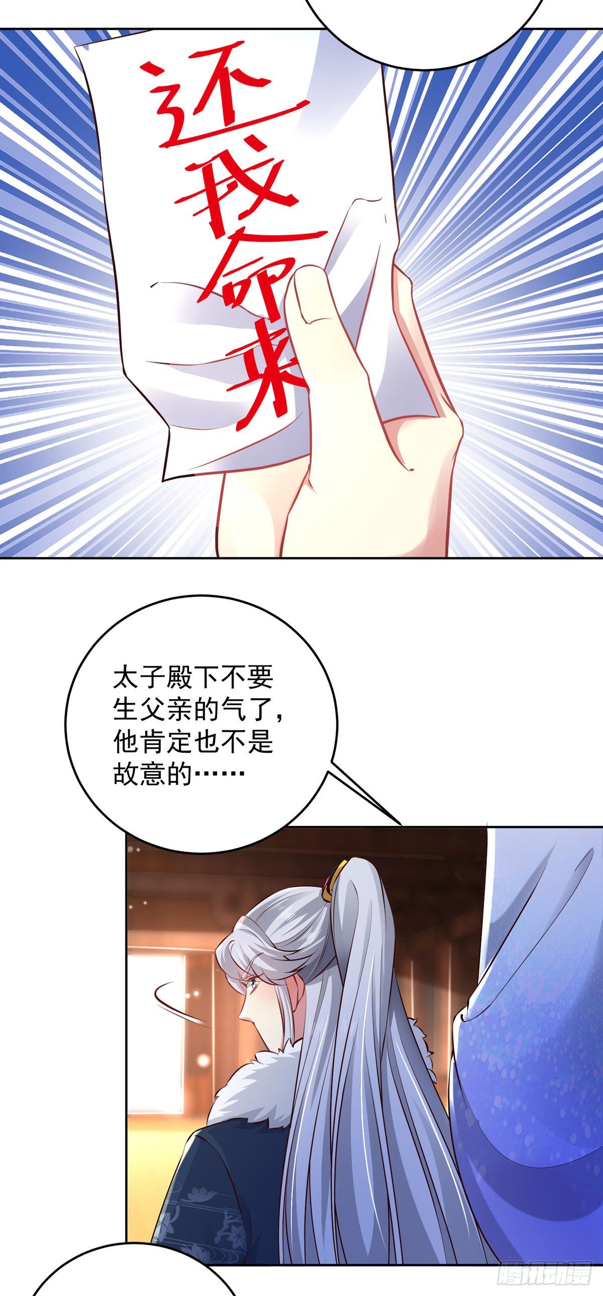 第21话 殿下，臣妾有救了6