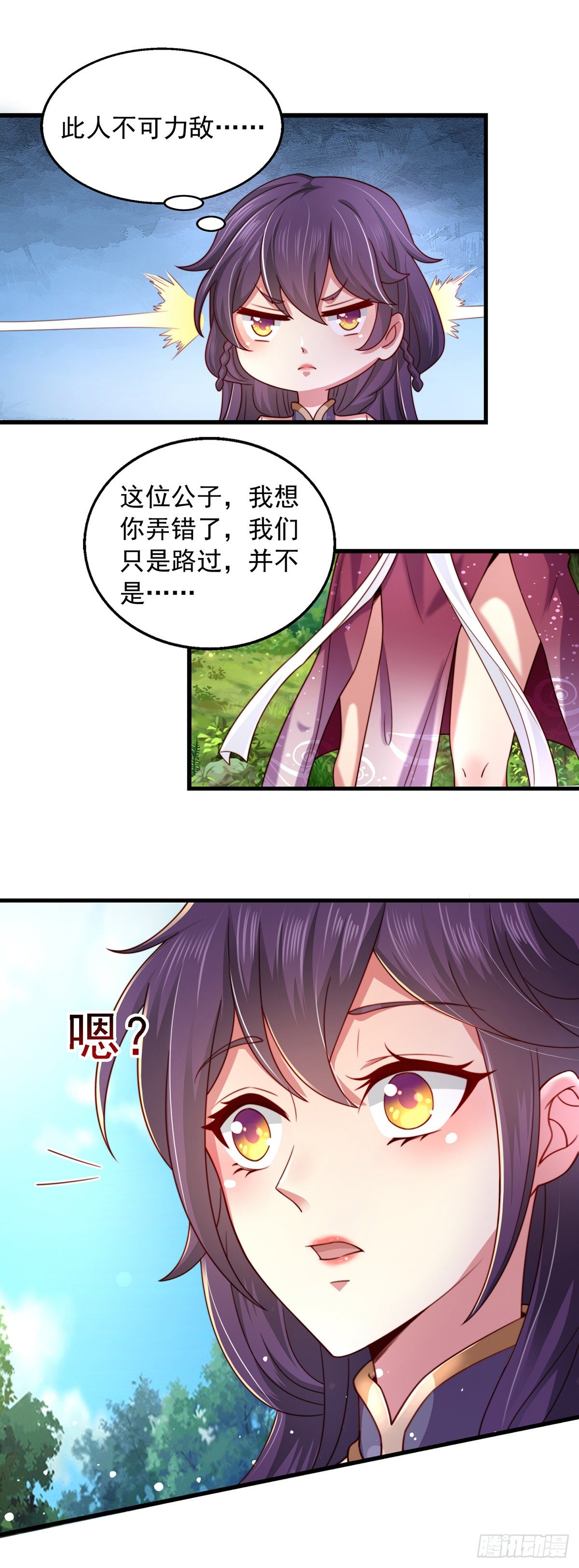 第4话 那个混蛋5