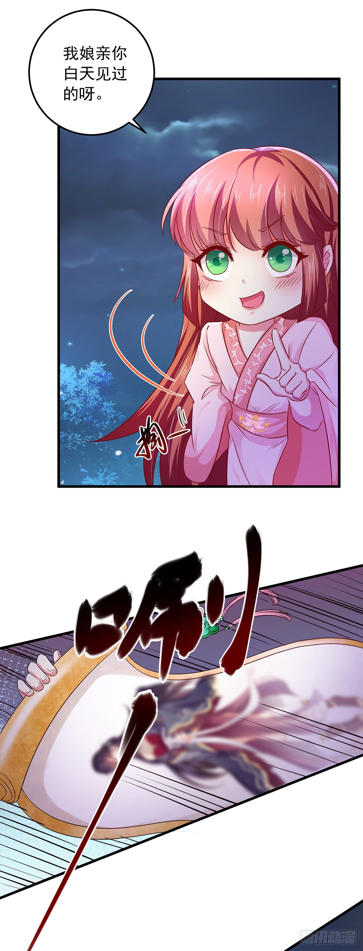 第8话 连蒙带骗15