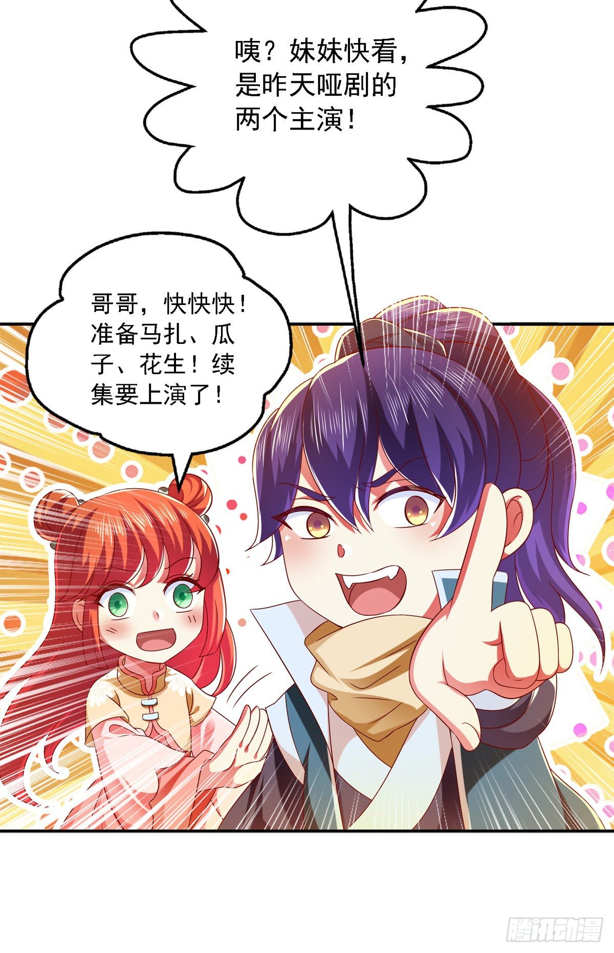 第22话 你们又犯病了？19