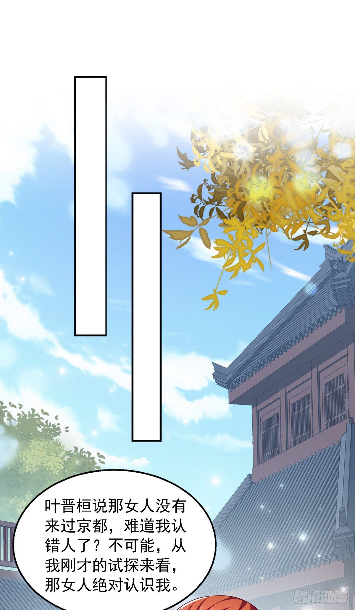 第30话 你想当我爹爹吧？6