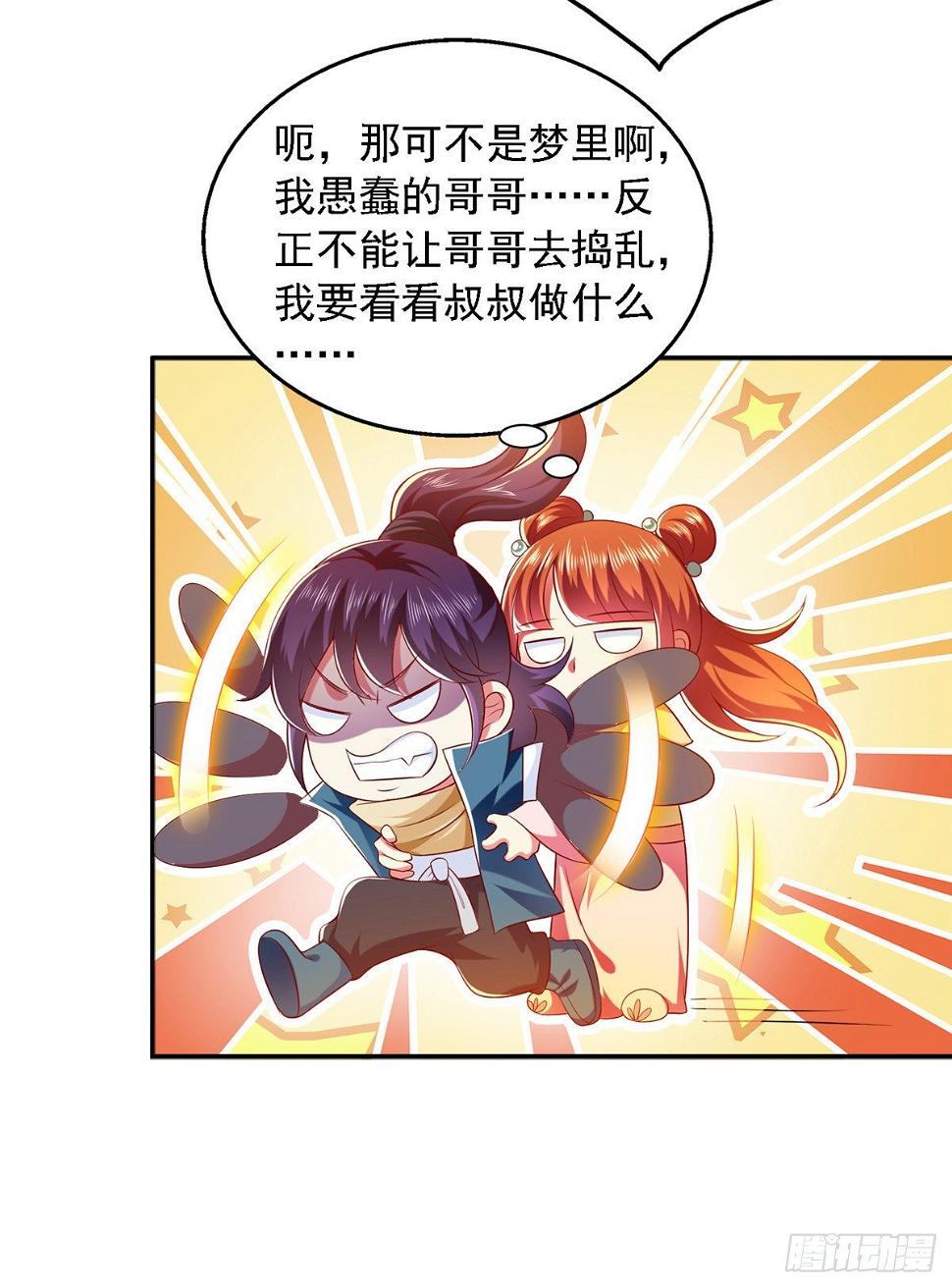 第28话 你还认识我吗？2