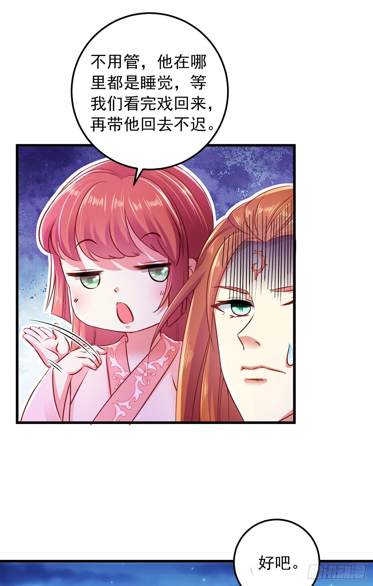 第9话 达成交易15