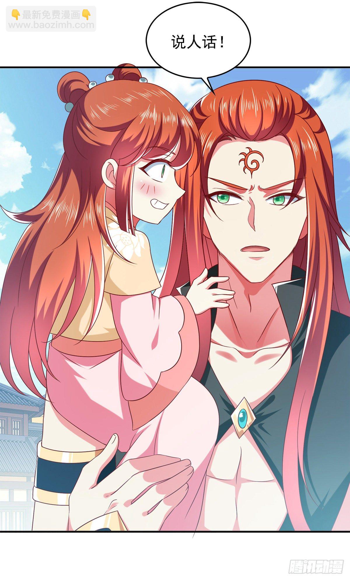 第31话 难道他在找我？4