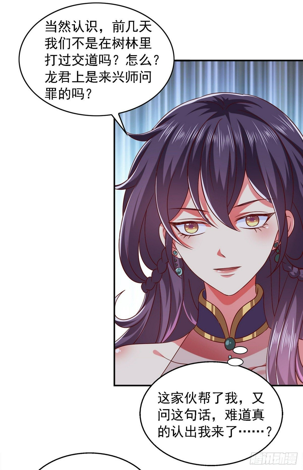 第28话 你还认识我吗？19