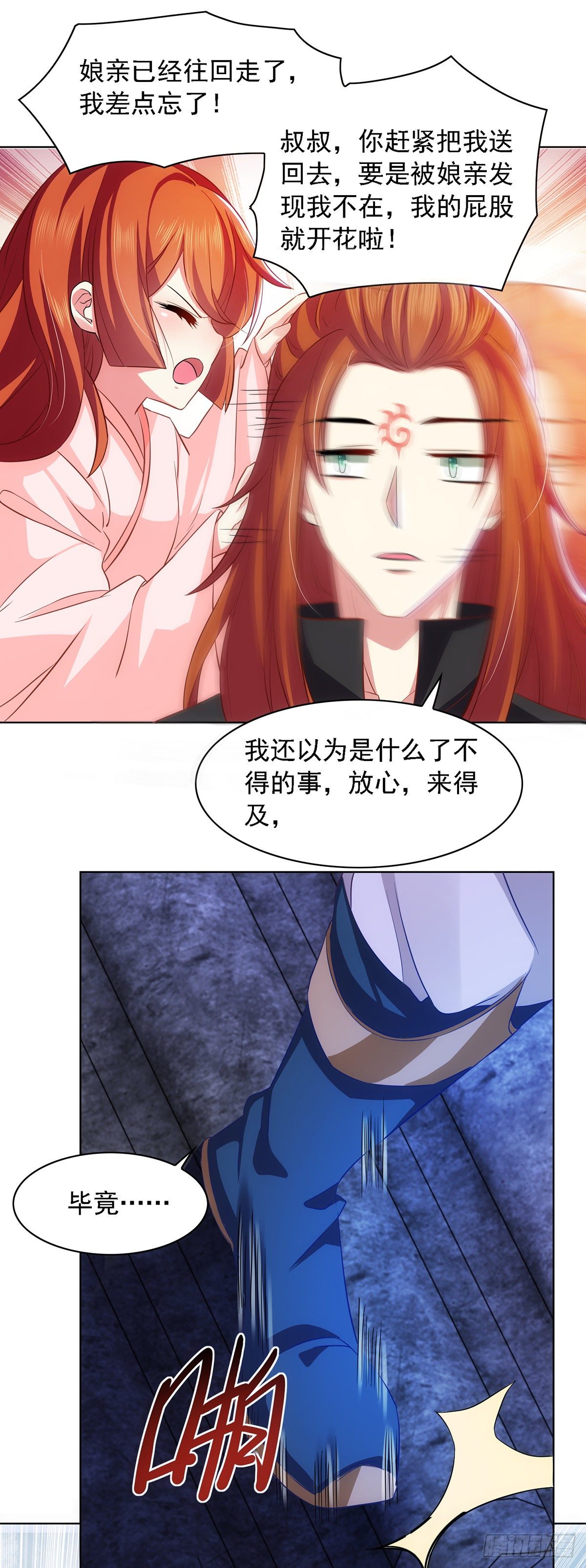 第14话 特别的谢幕21