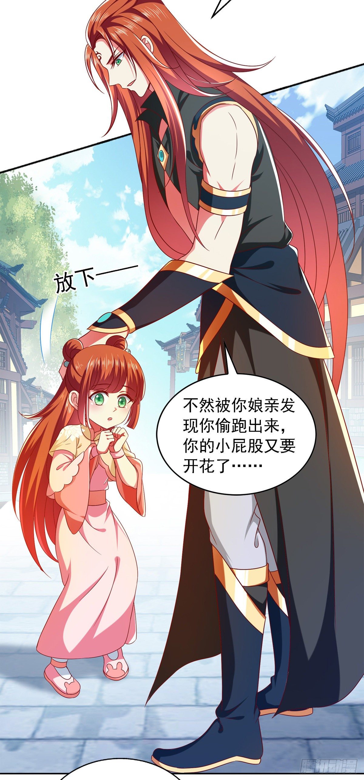 第31话 难道他在找我？7