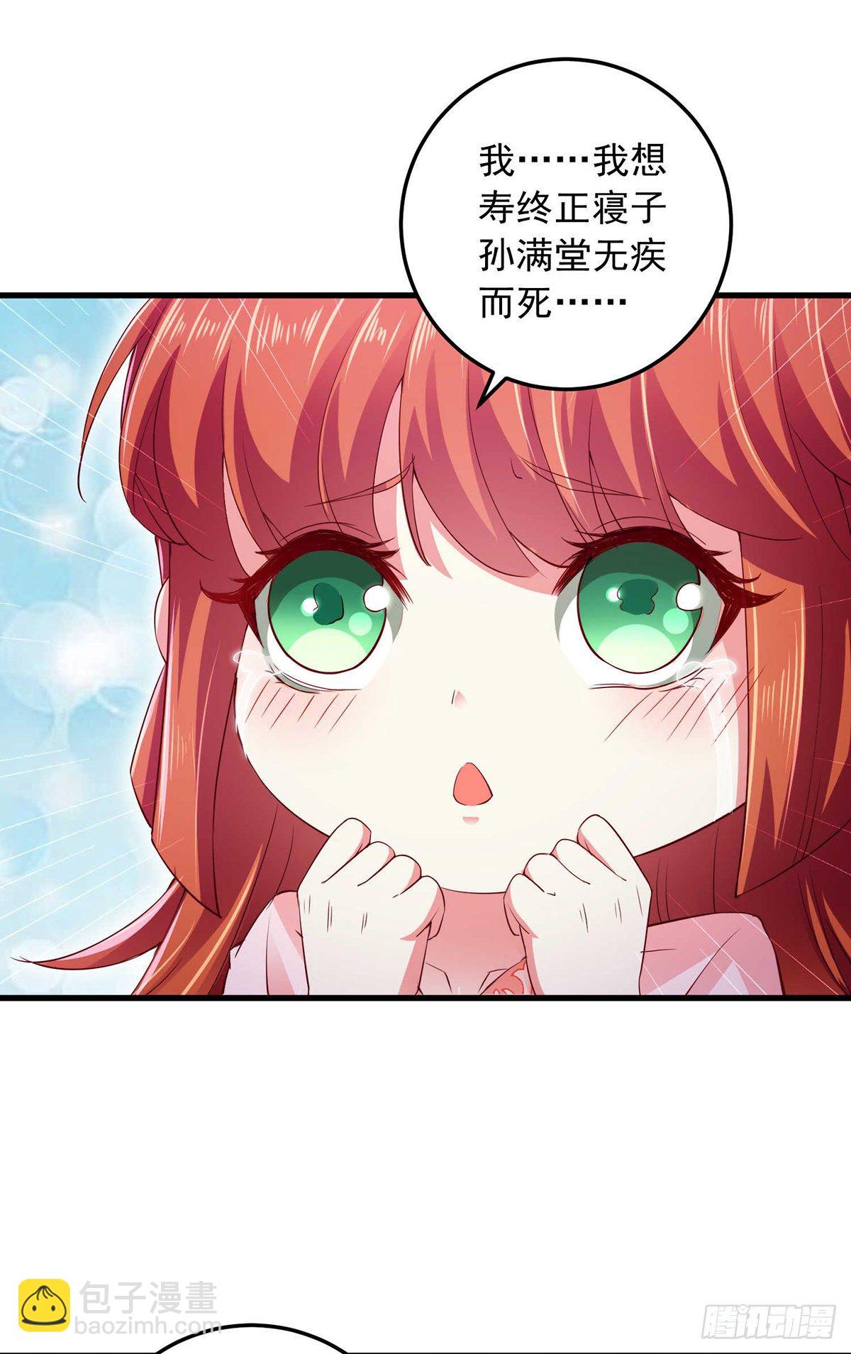 第8话 连蒙带骗8