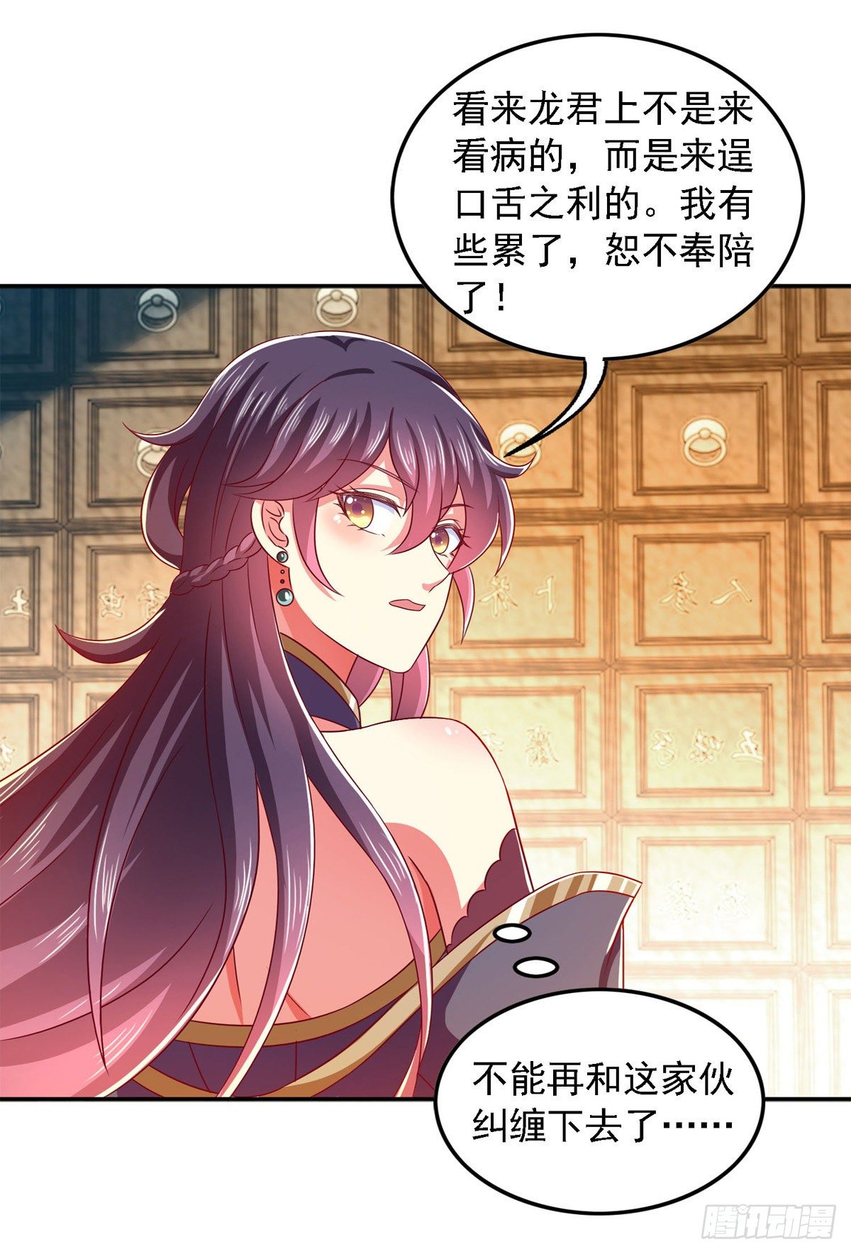 第29话 登徒子15