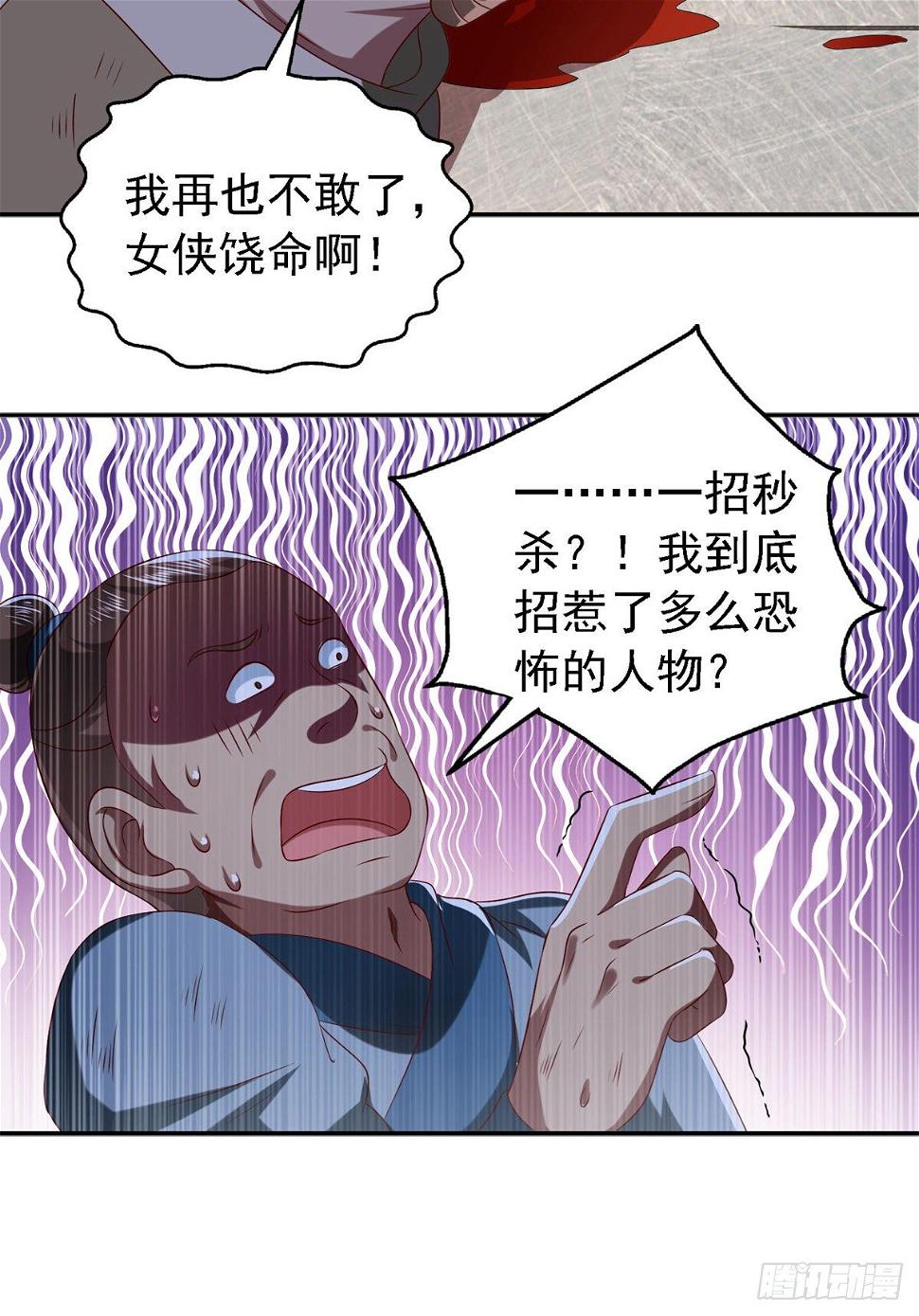 第23话 教训流氓18