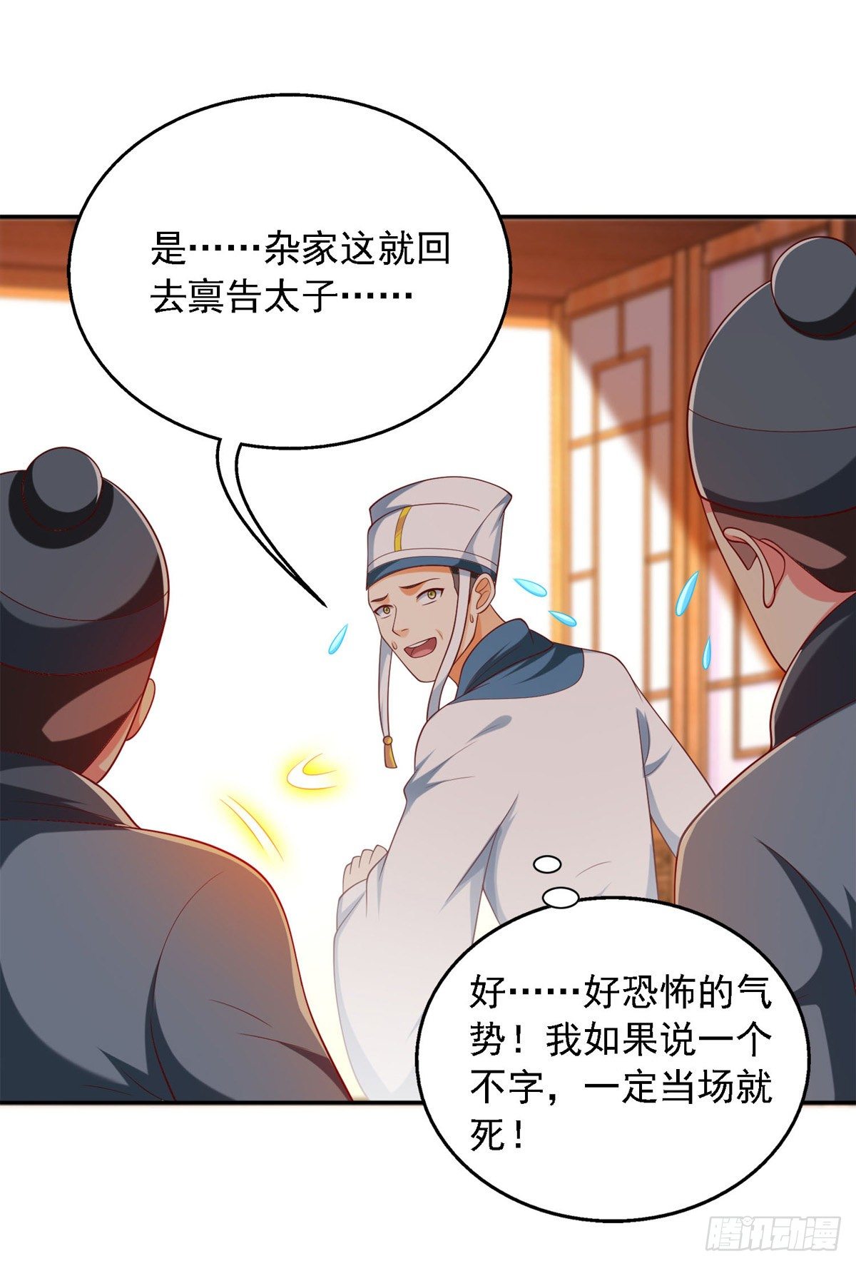 第28话 你还认识我吗？14