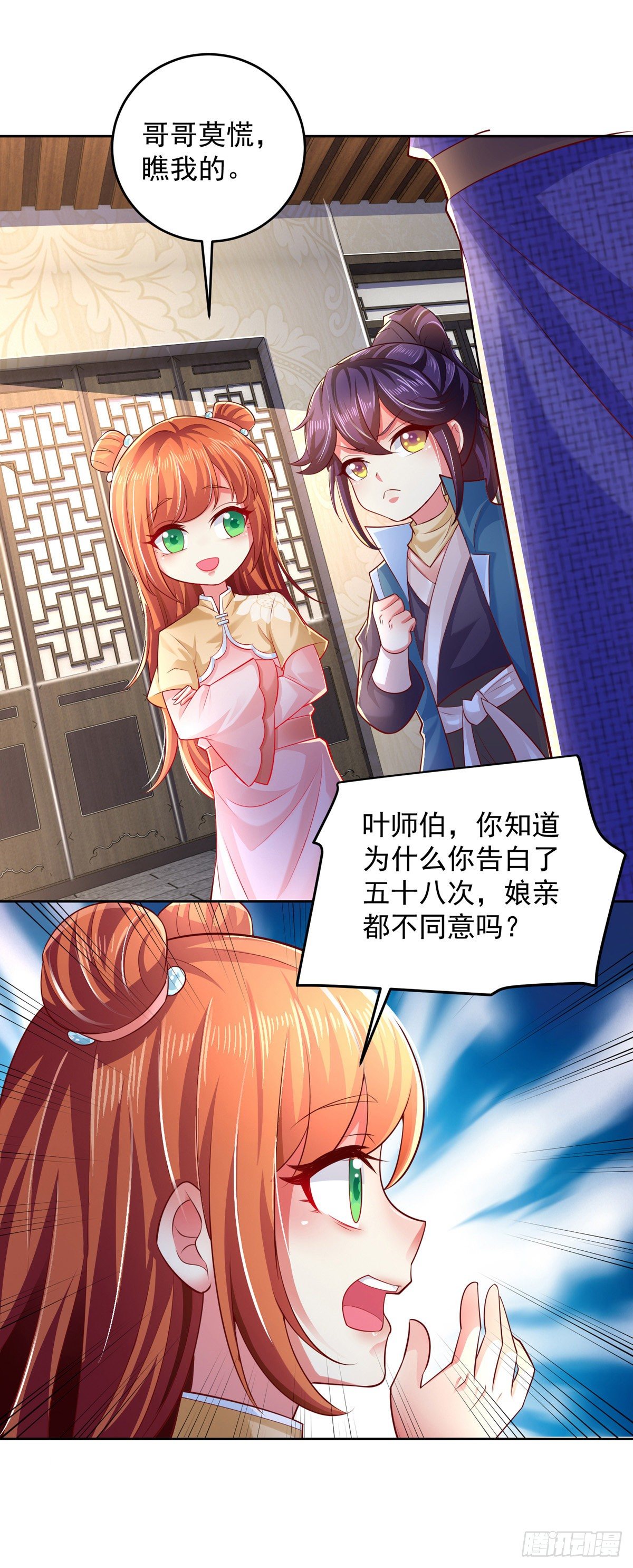 第20话 爹爹人选5