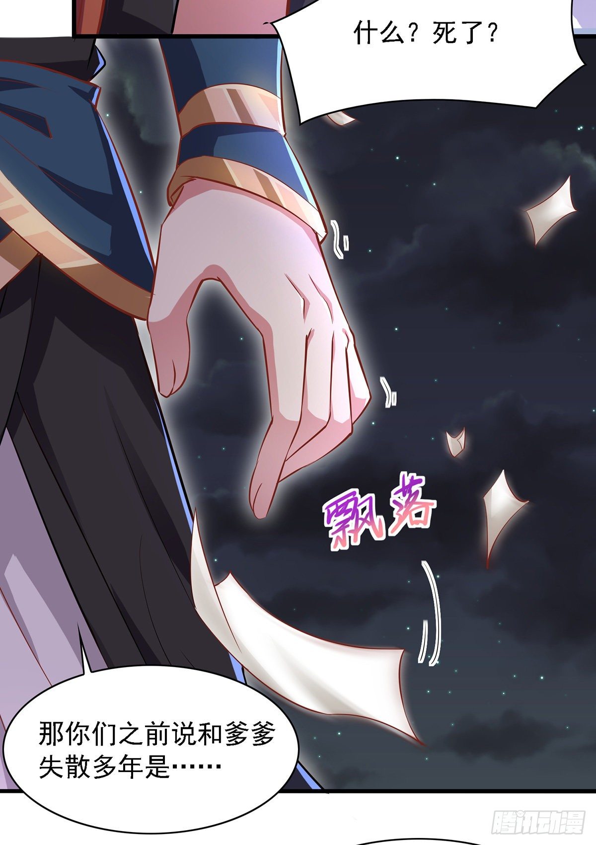 第14话 特别的谢幕14