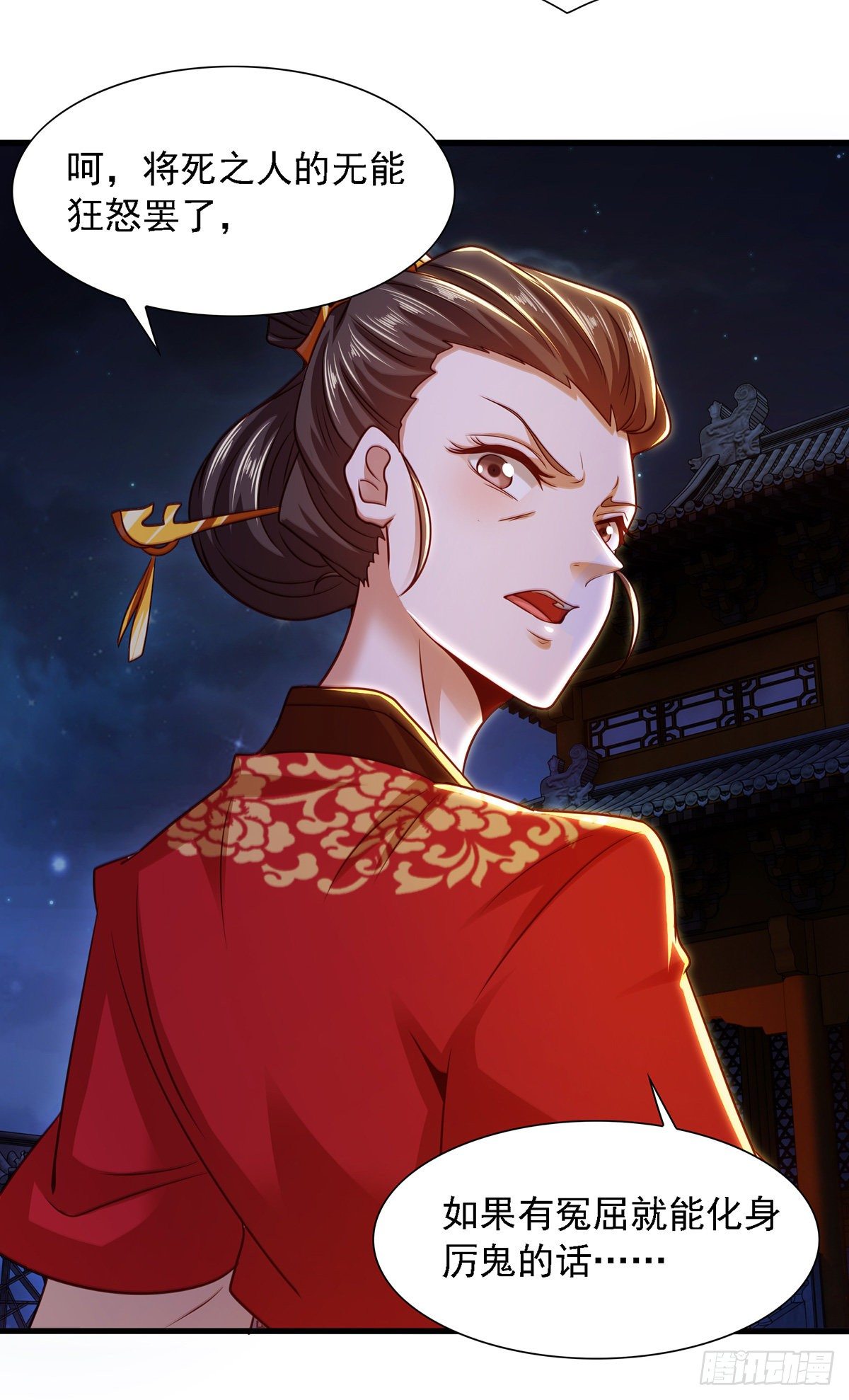 第11话 替死鬼21