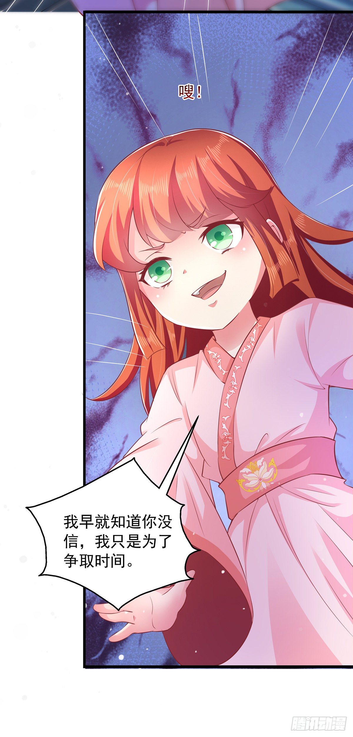第7话 救妹妹7