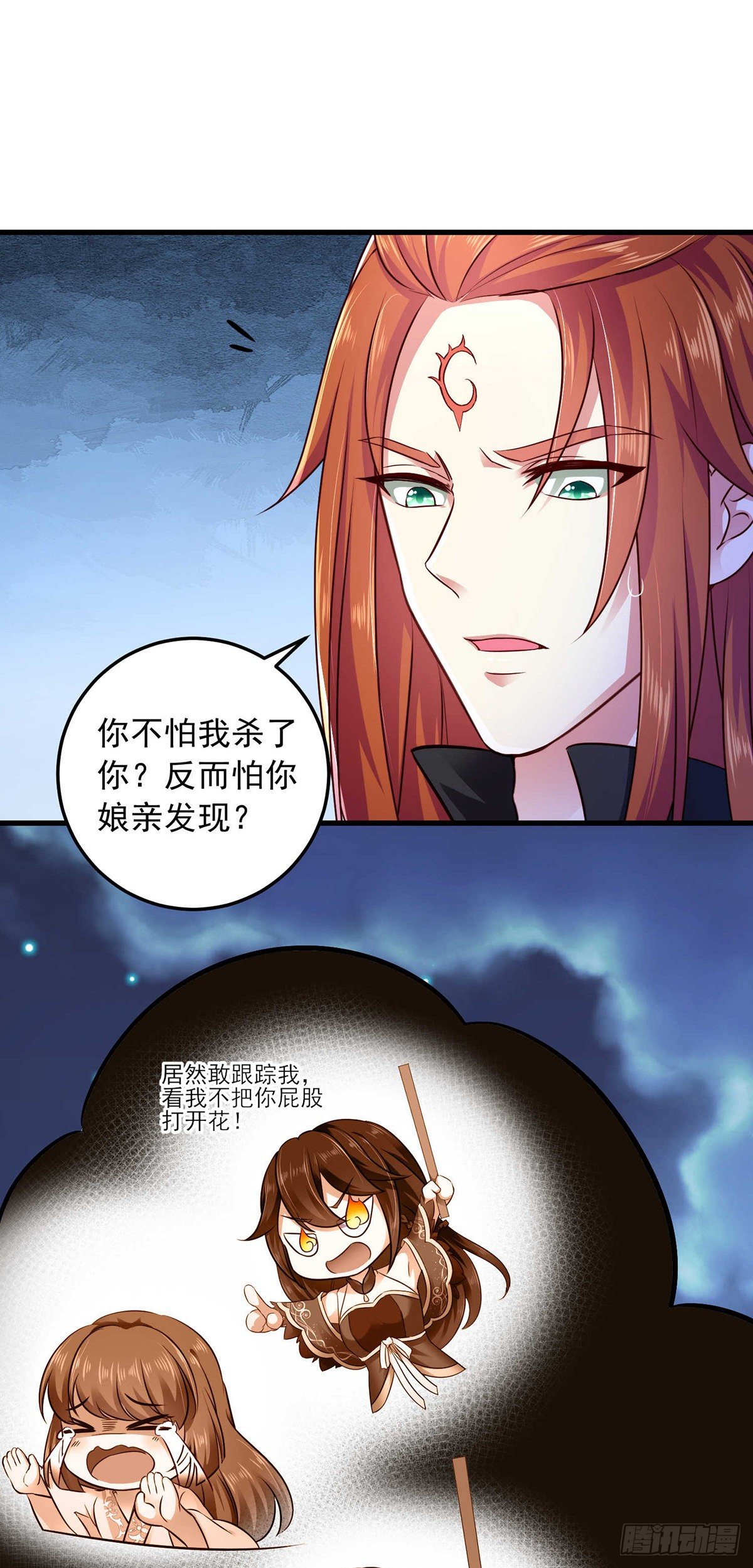 第9话 达成交易8