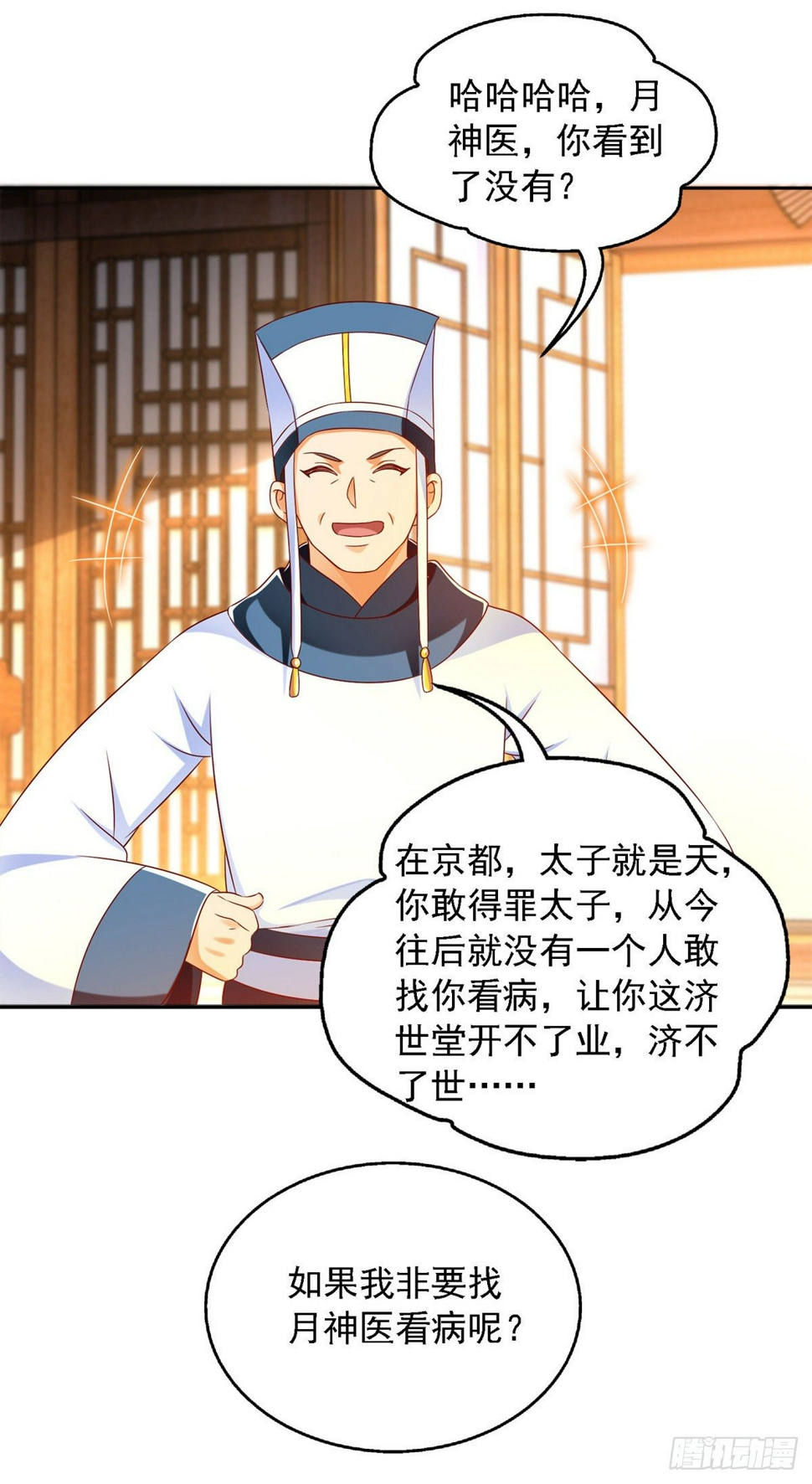 第27话 按我的规矩来14