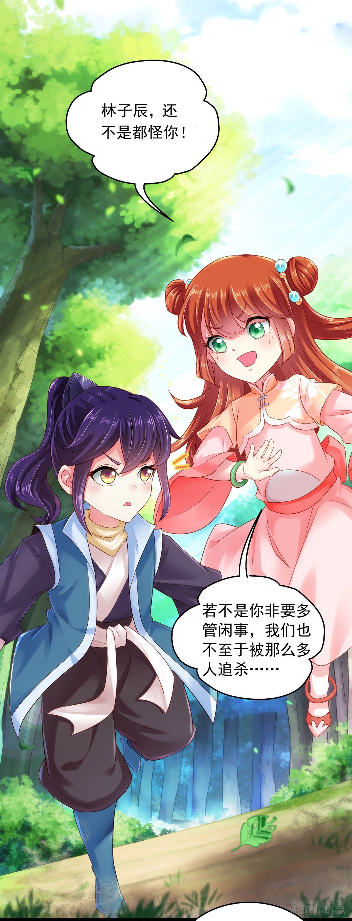 第3话 时隔六年16