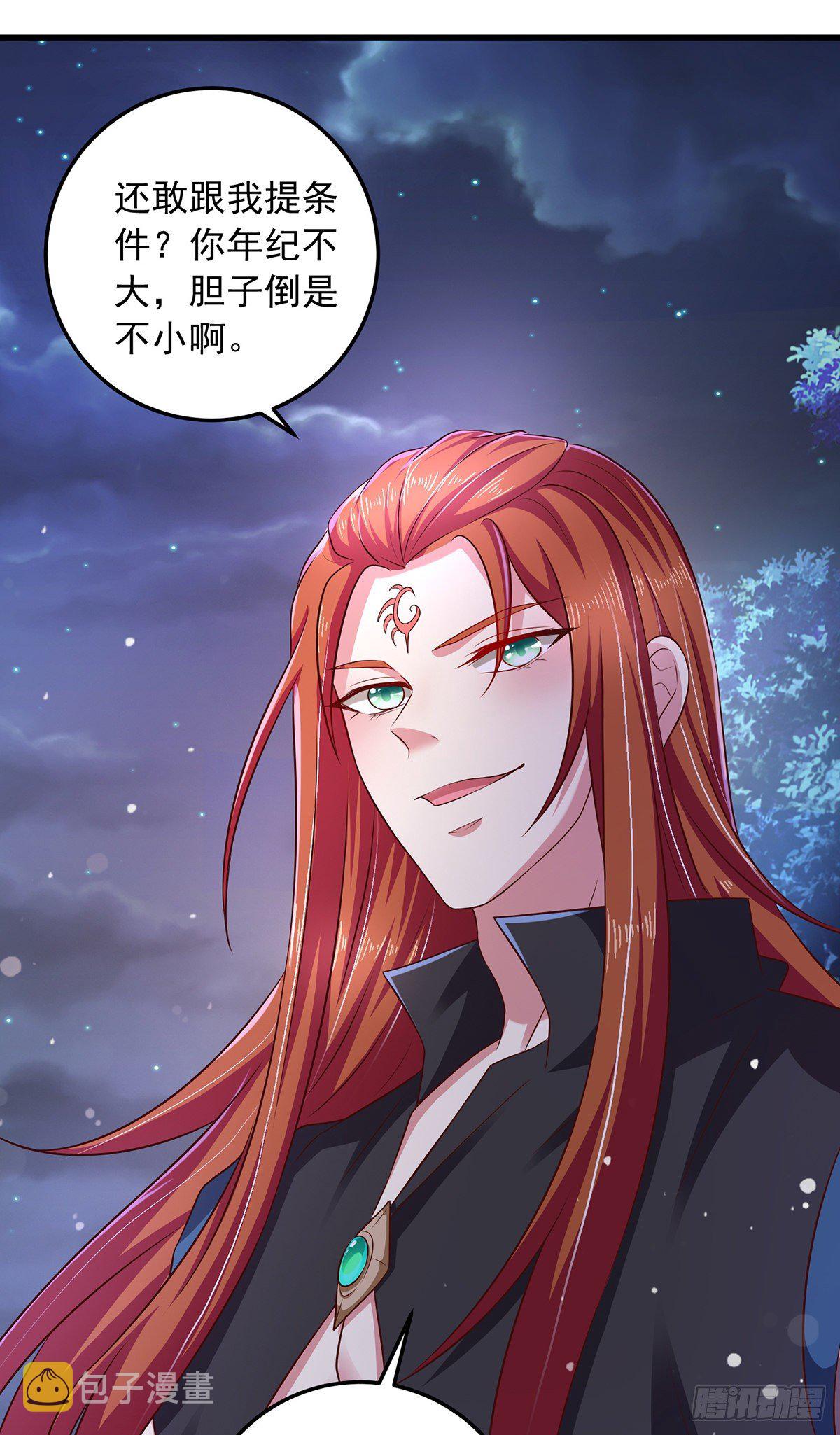 第9话 达成交易6