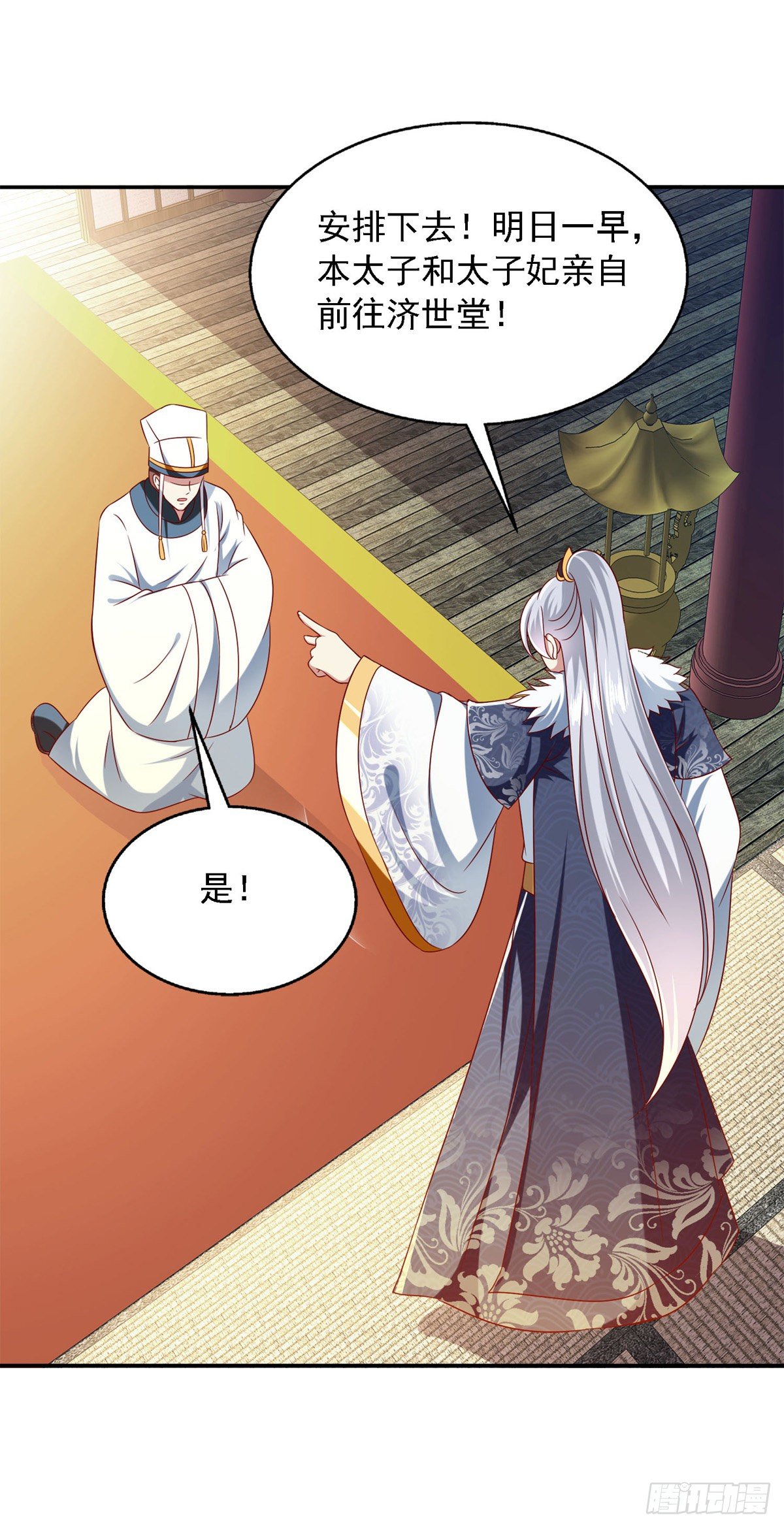 第32话 赫连绍筠13