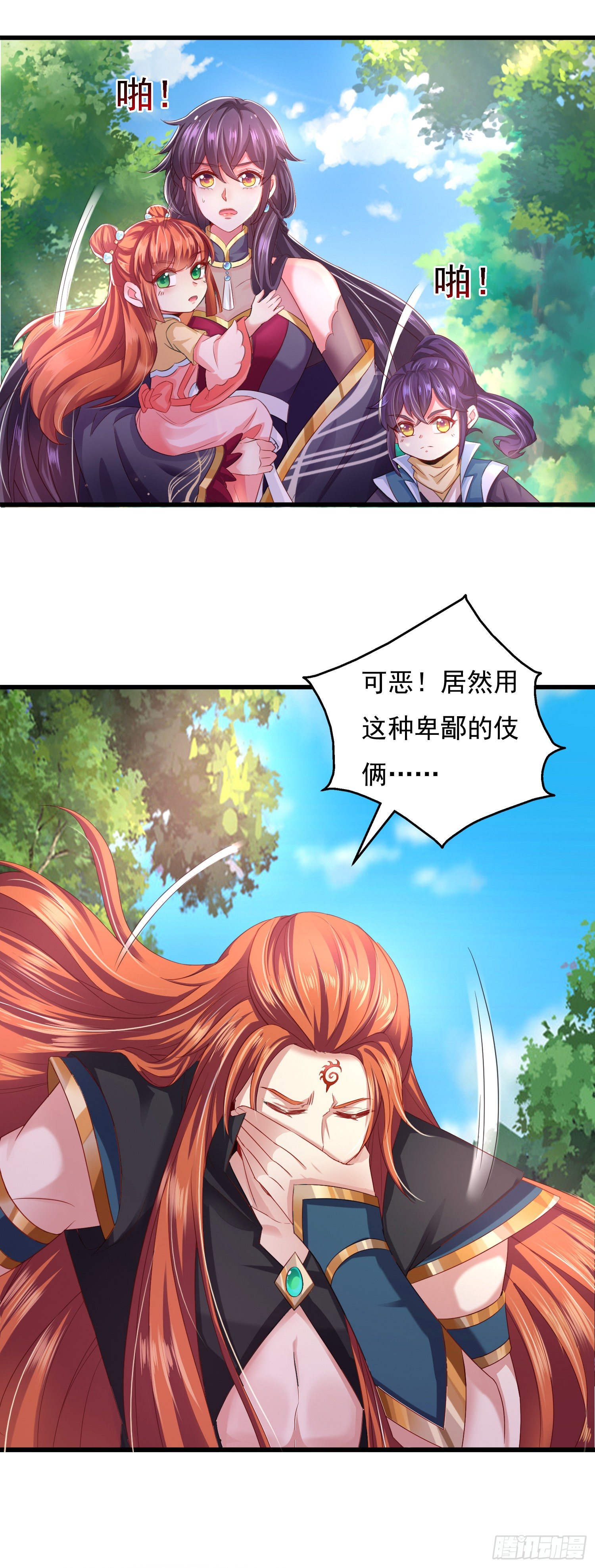 第4话 那个混蛋20