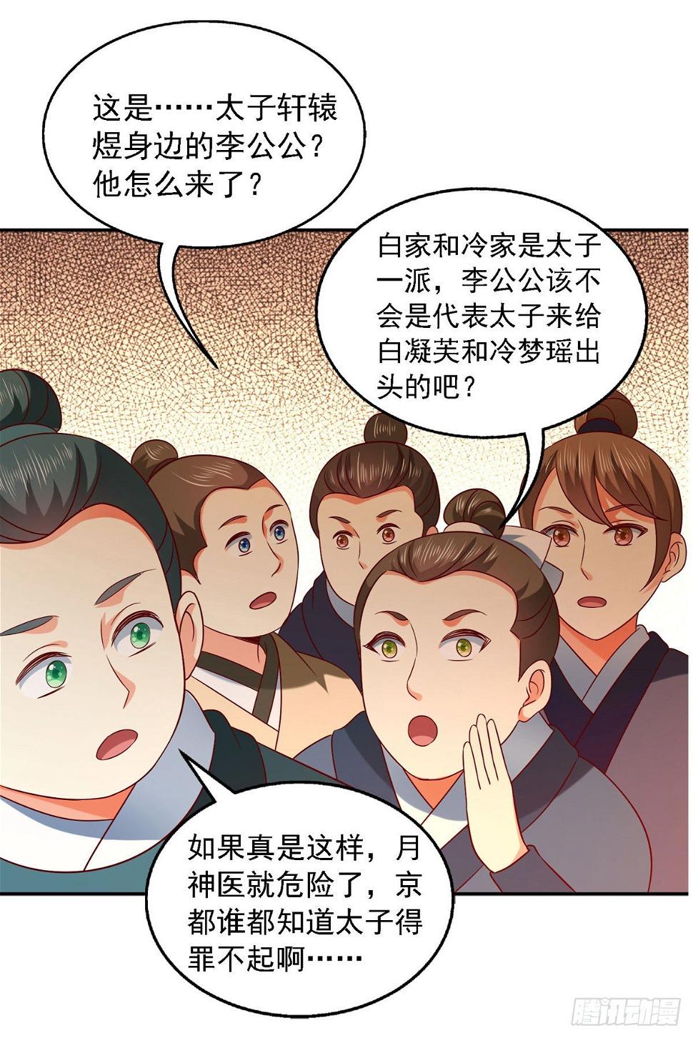 第26话 奉陪到底4